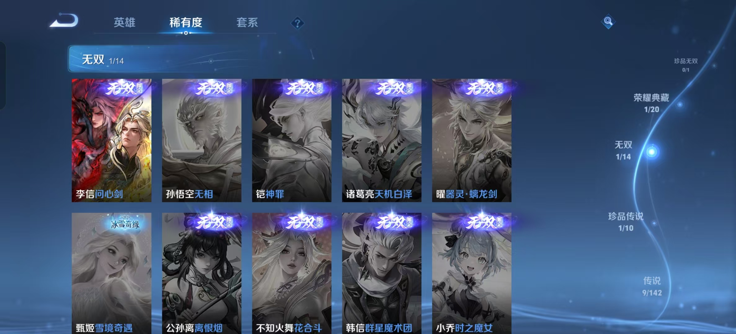 WZLX4348296王者荣耀账号详情图10