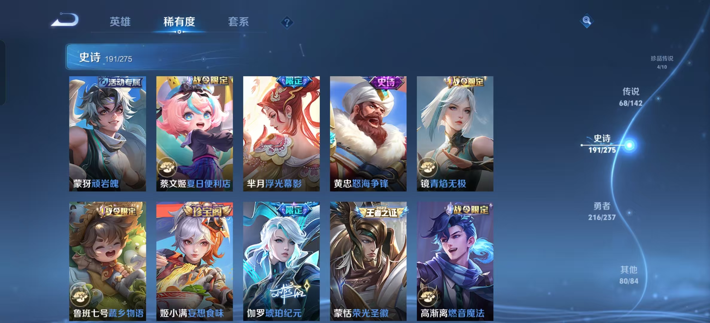 WZLX4347992王者荣耀账号详情图16