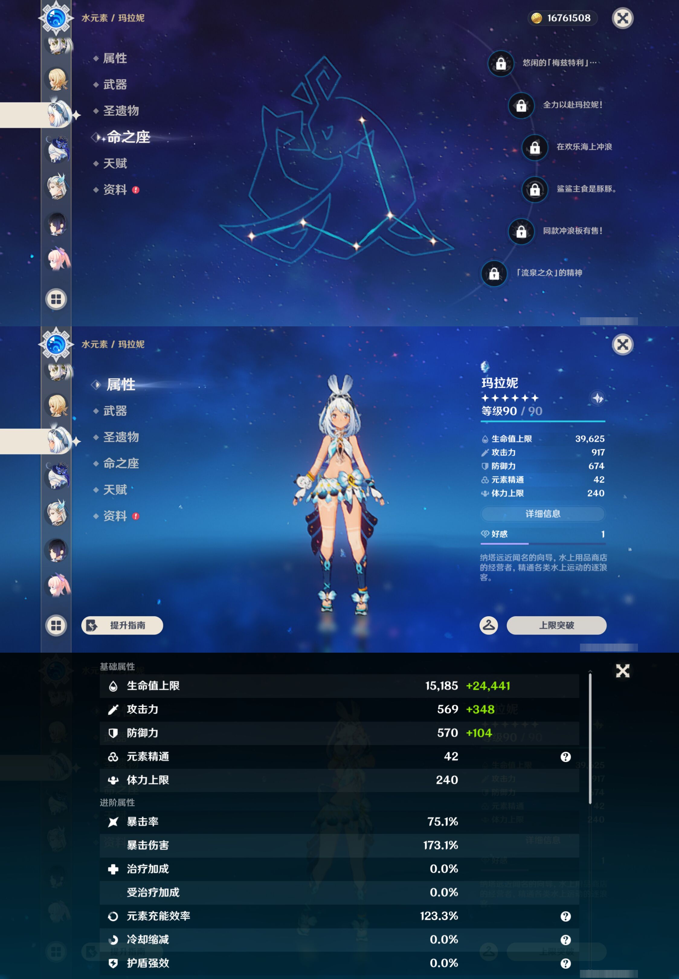 YSMK45500原神账号详情图25