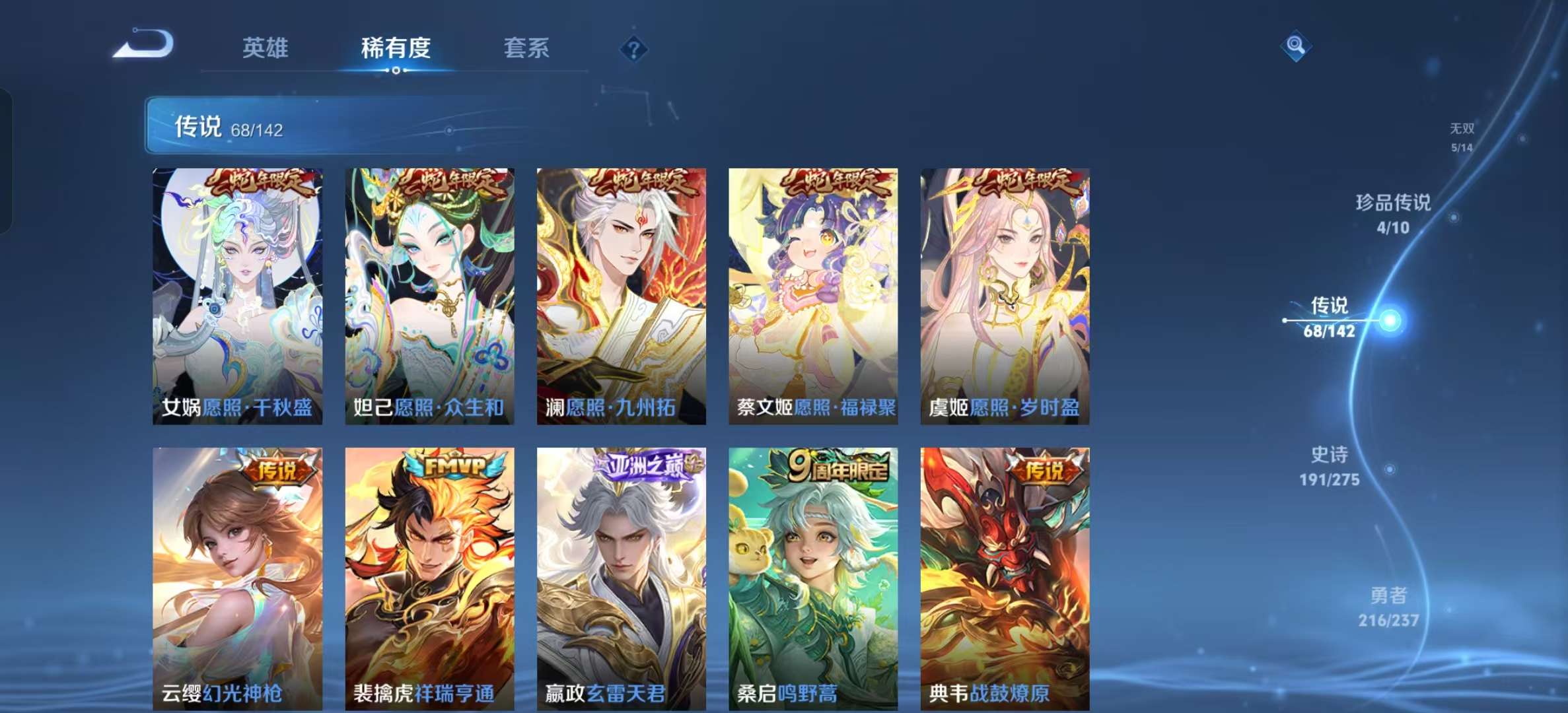 WZLX4347992王者荣耀账号详情图5