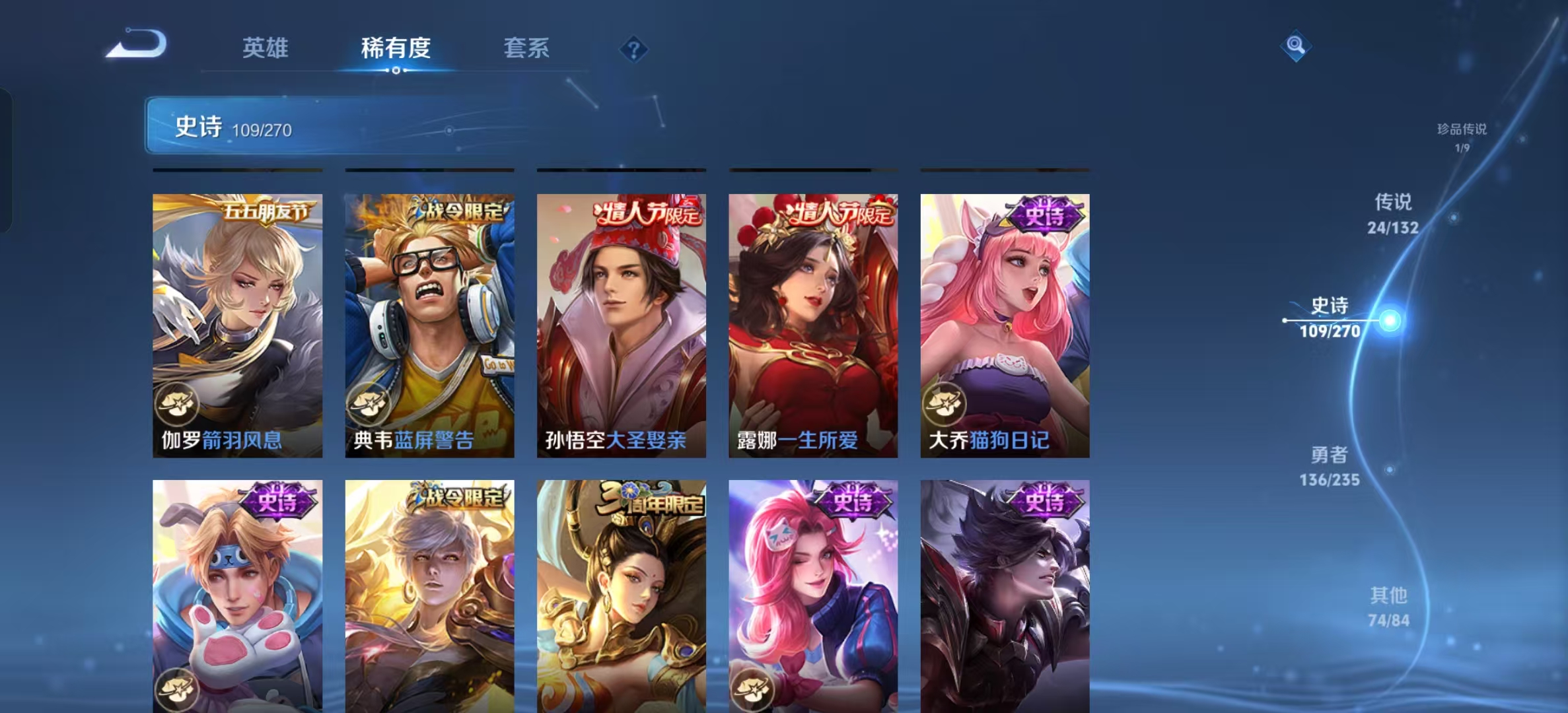 WZLX4347361王者荣耀账号详情图12 WZLX4347361王者荣耀账号详情图12