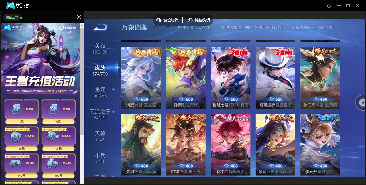 WZCMW4373894王者荣耀账号详情图15 WZCMW4373894王者荣耀账号详情图15