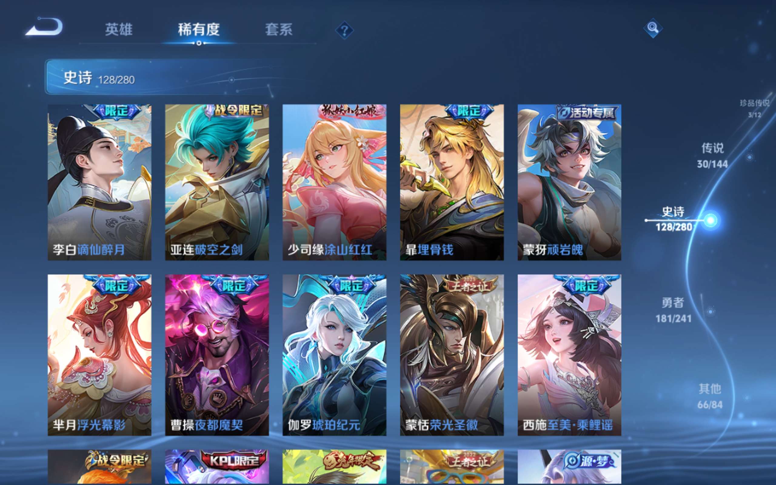 WZCMW4377692王者荣耀账号详情图13 WZCMW4377692王者荣耀账号详情图13