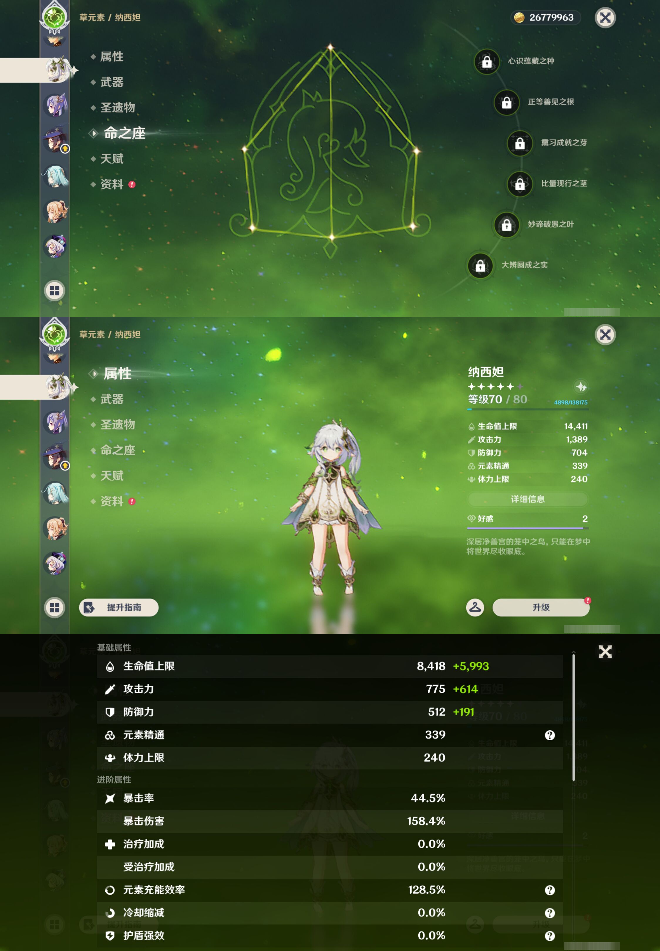 YSMK45477原神账号详情图17