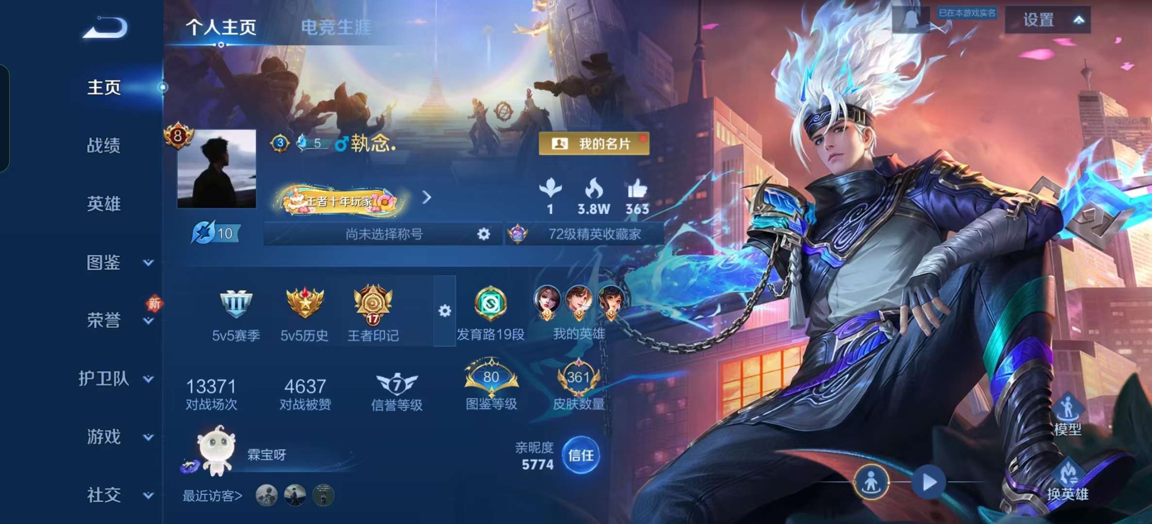 WZLX4348031王者荣耀账号详情图5