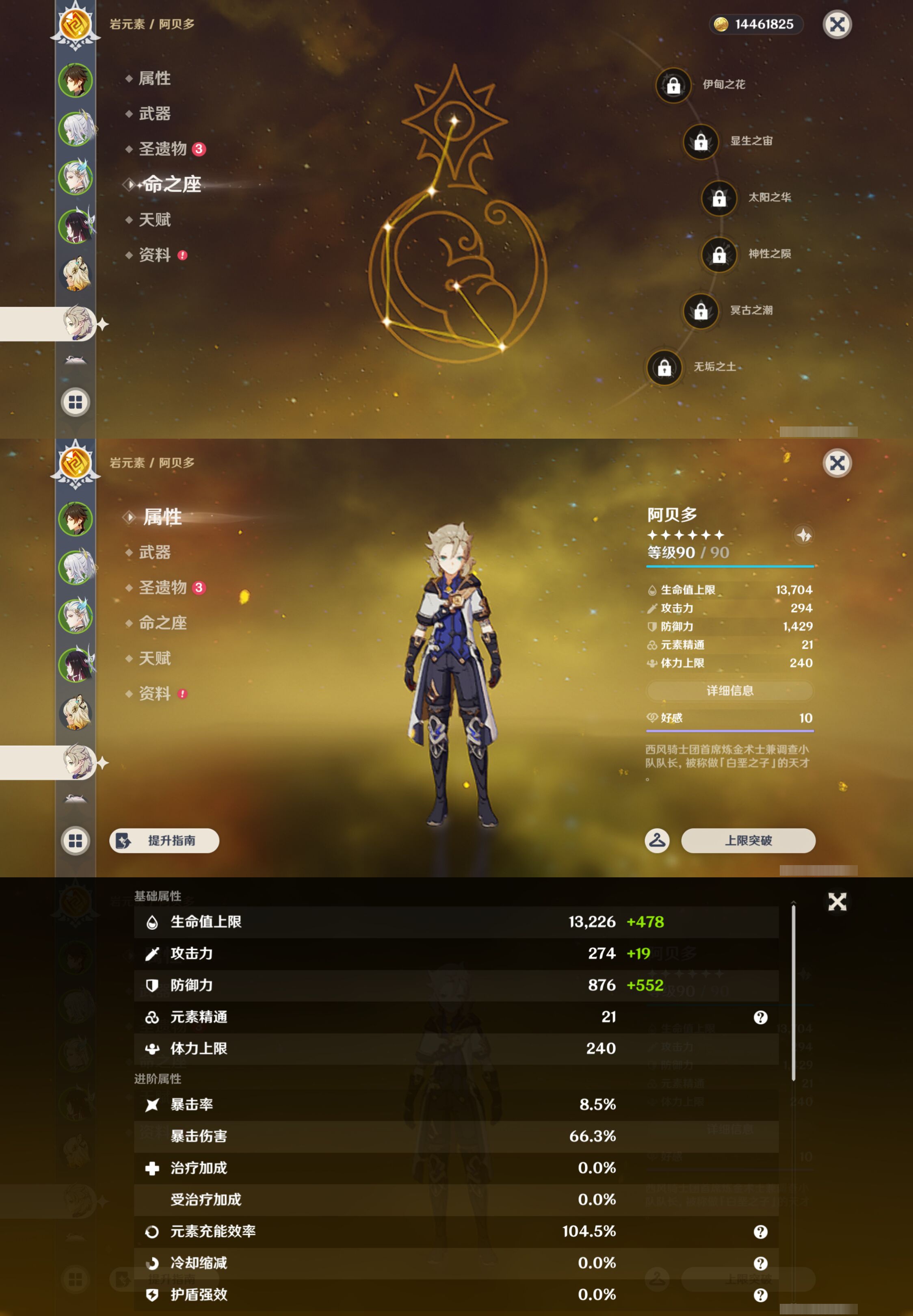 YSMK45484原神账号详情图13