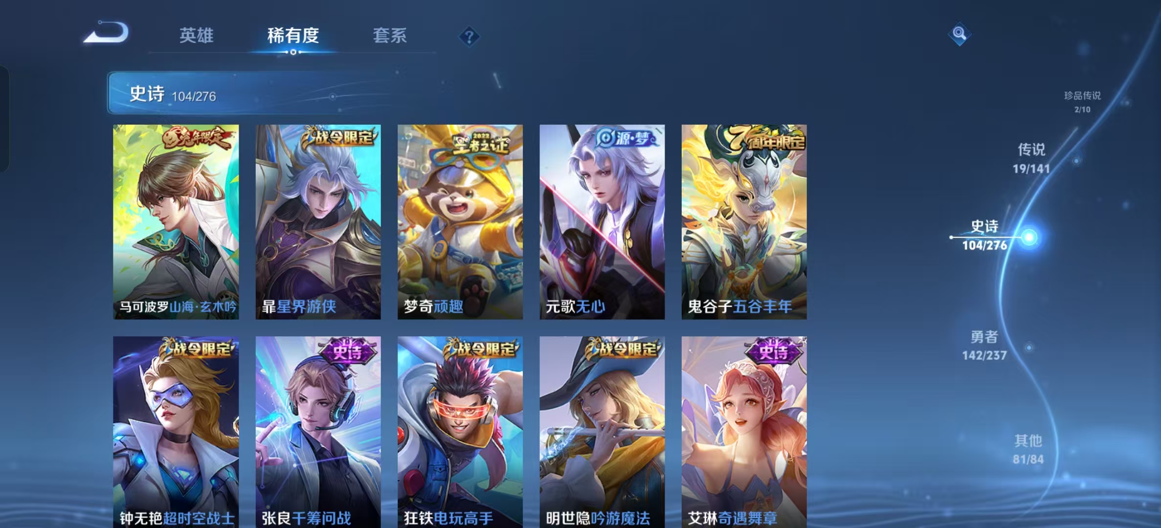 WZLX4348037王者荣耀账号详情图14 WZLX4348037王者荣耀账号详情图14