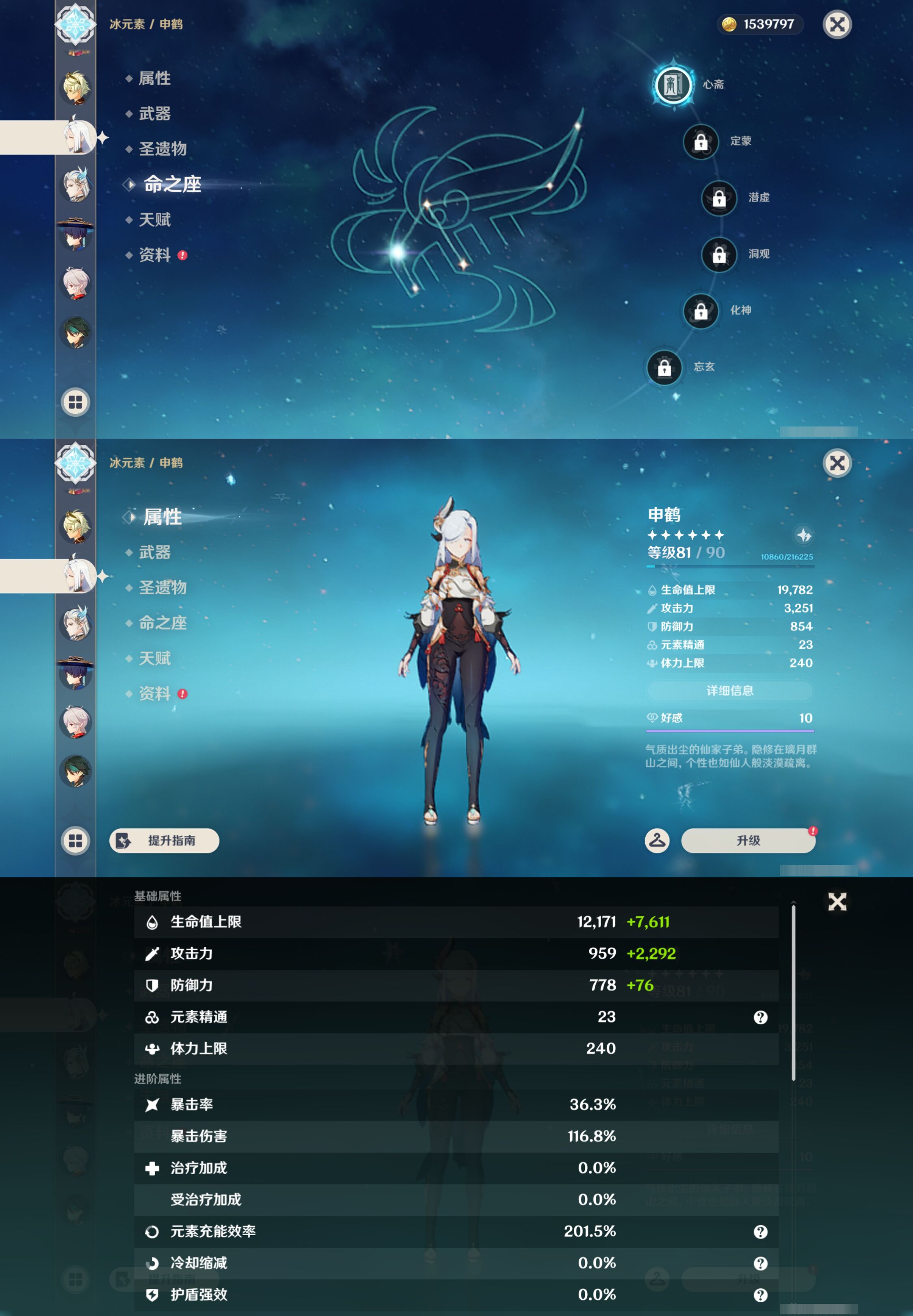 YSMK45471原神账号详情图13