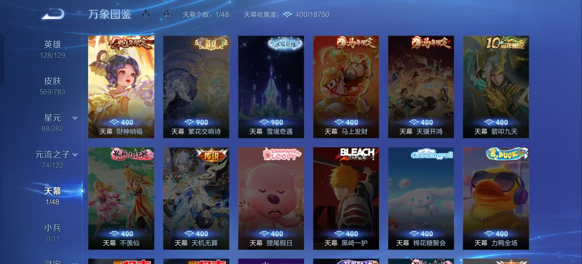 WZLX4347992王者荣耀账号详情图26