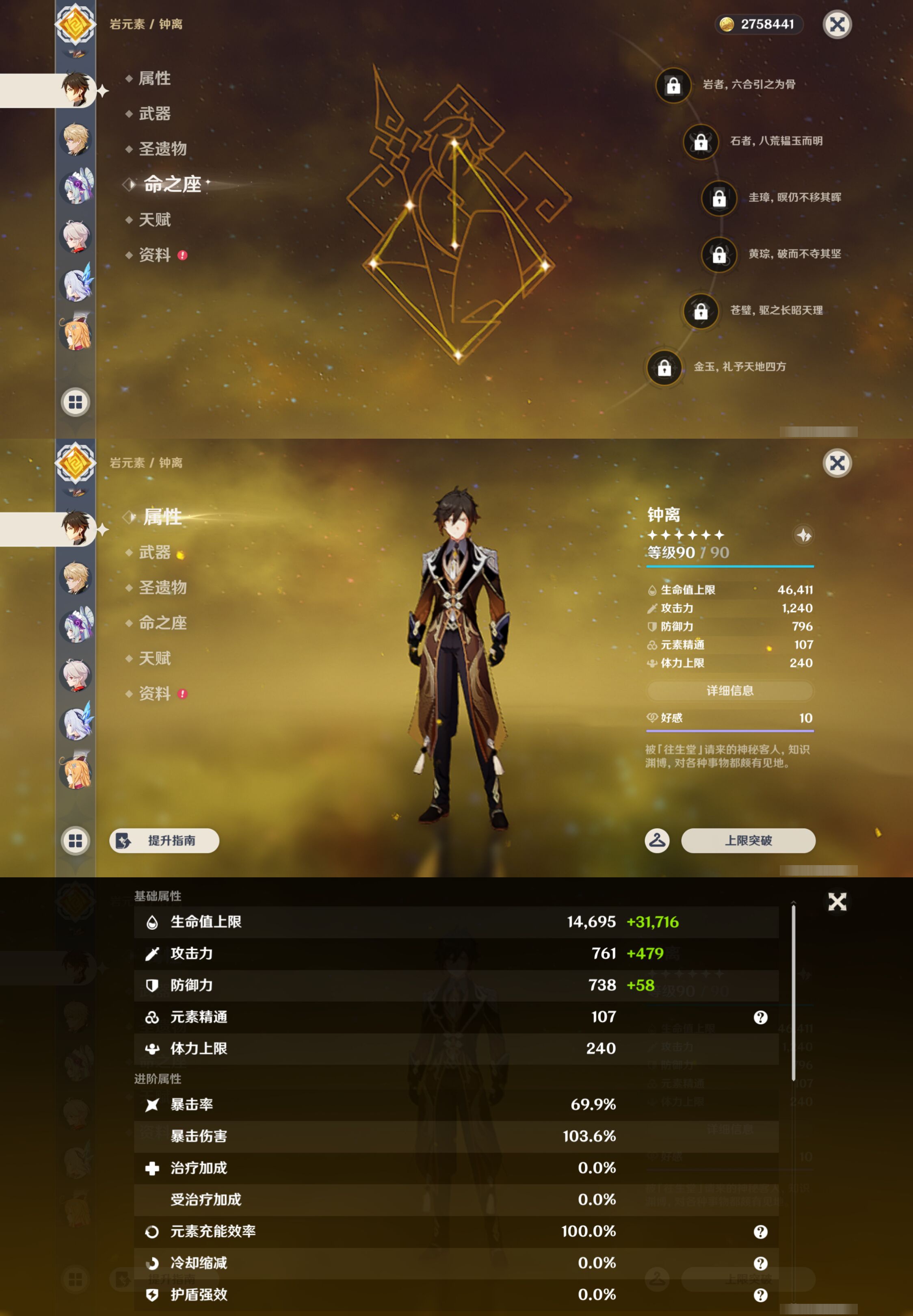 YSMK45511原神账号详情图15