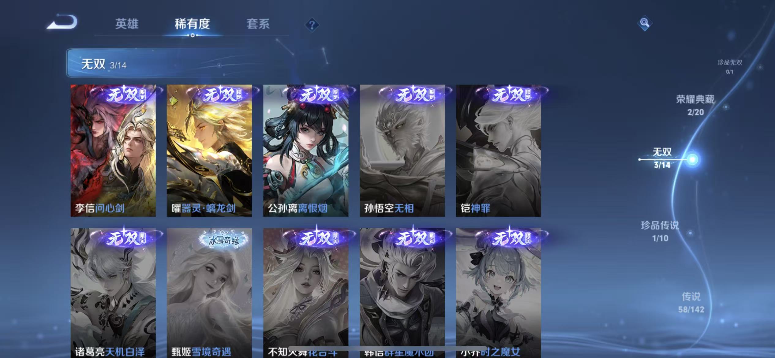WZLX4348332王者荣耀账号详情图24