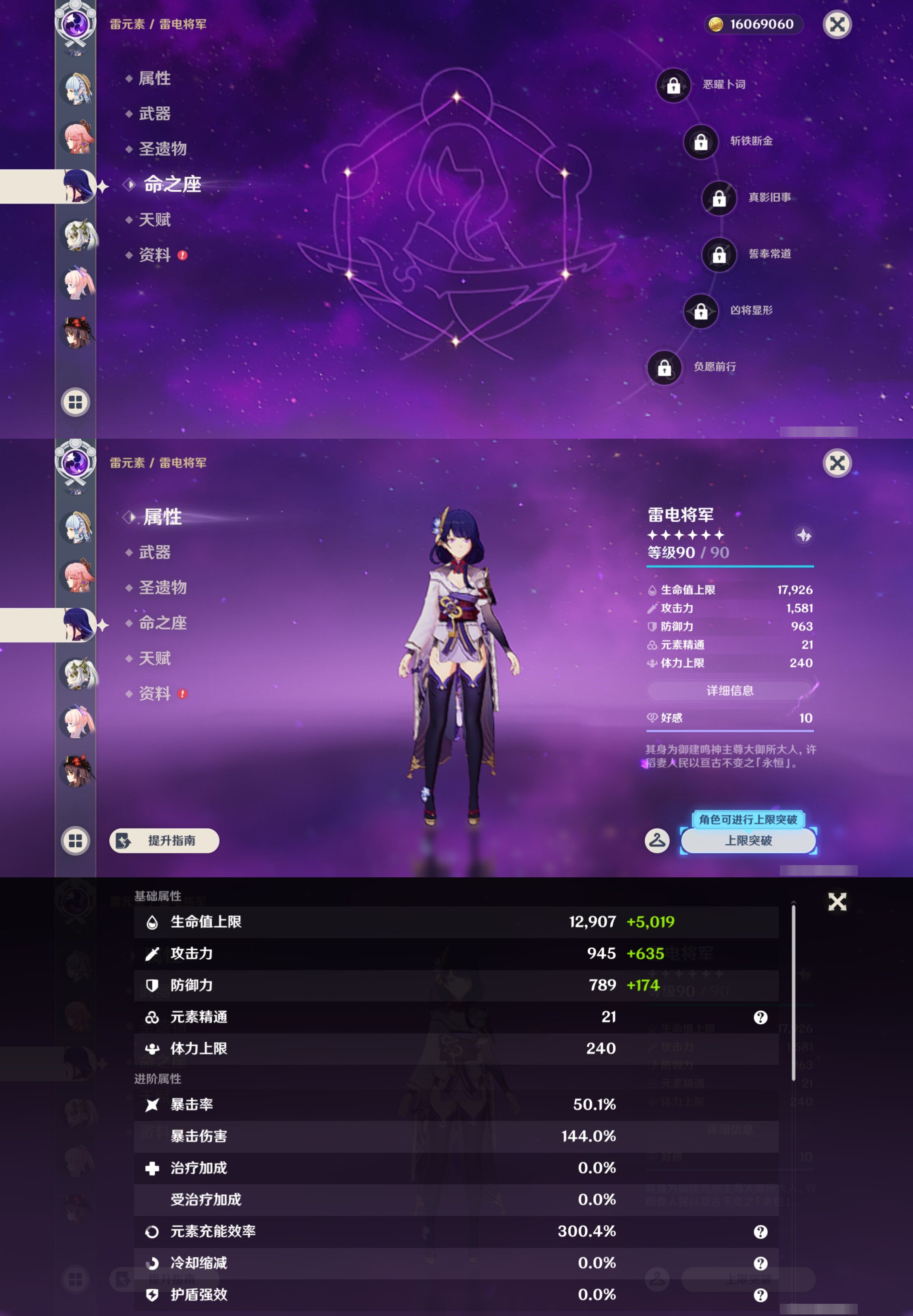YSMK45480原神账号详情图15 YSMK45480原神账号详情图15