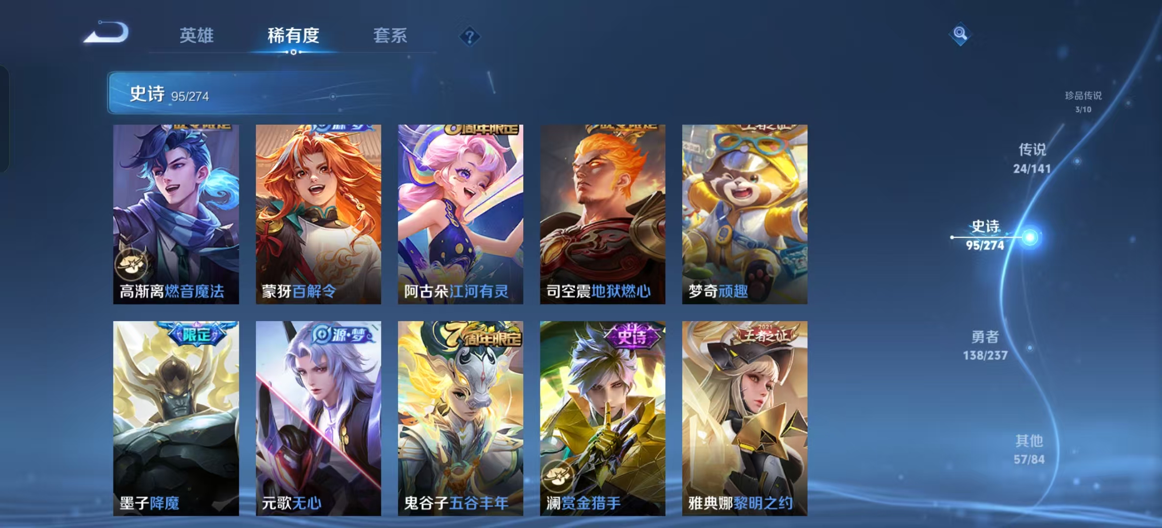 WZLX4347512王者荣耀账号详情图12