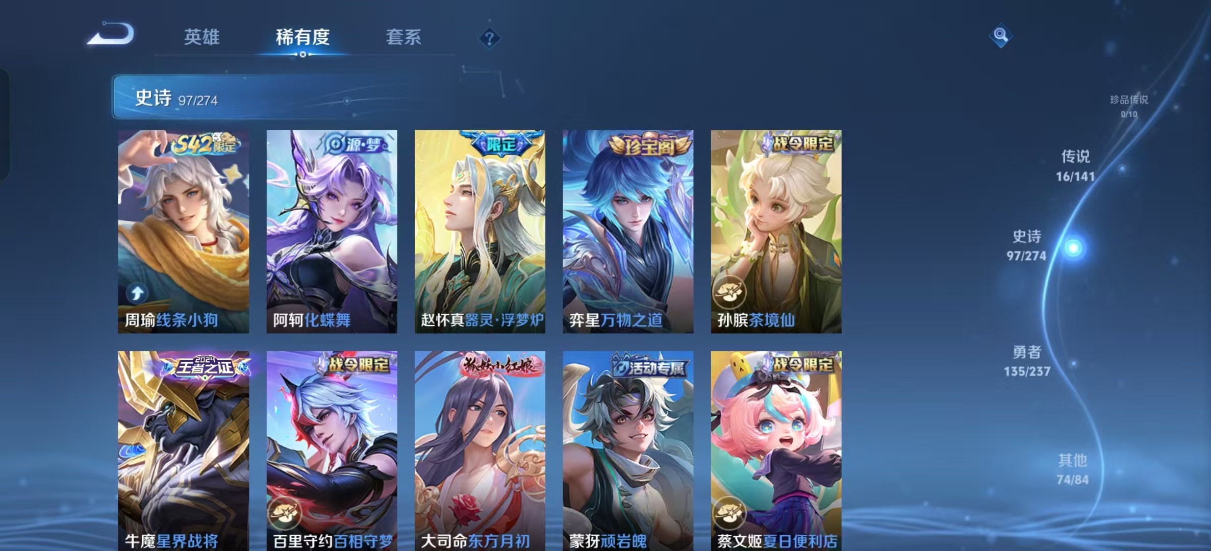 WZLX4347470王者荣耀账号详情图7