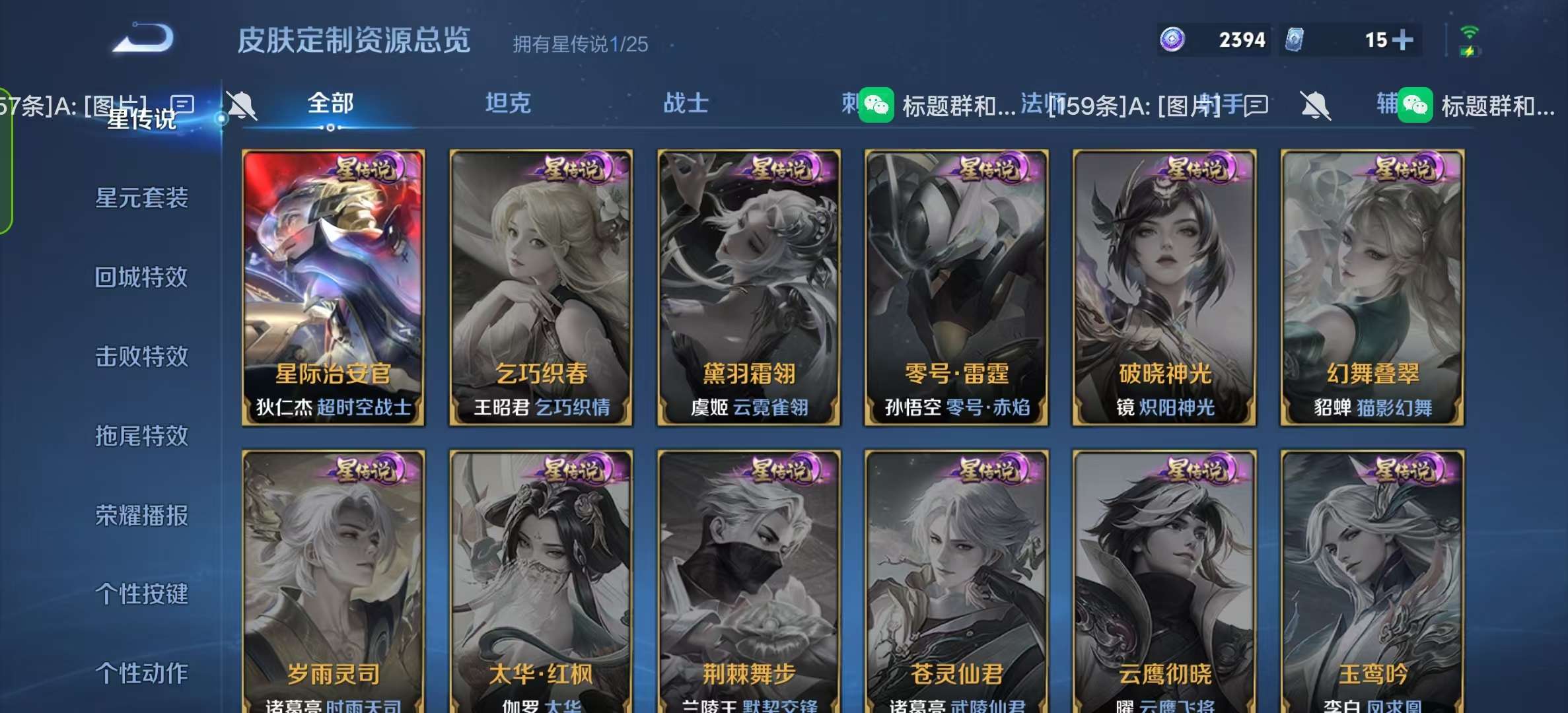 WZLX4347561王者荣耀账号详情图30