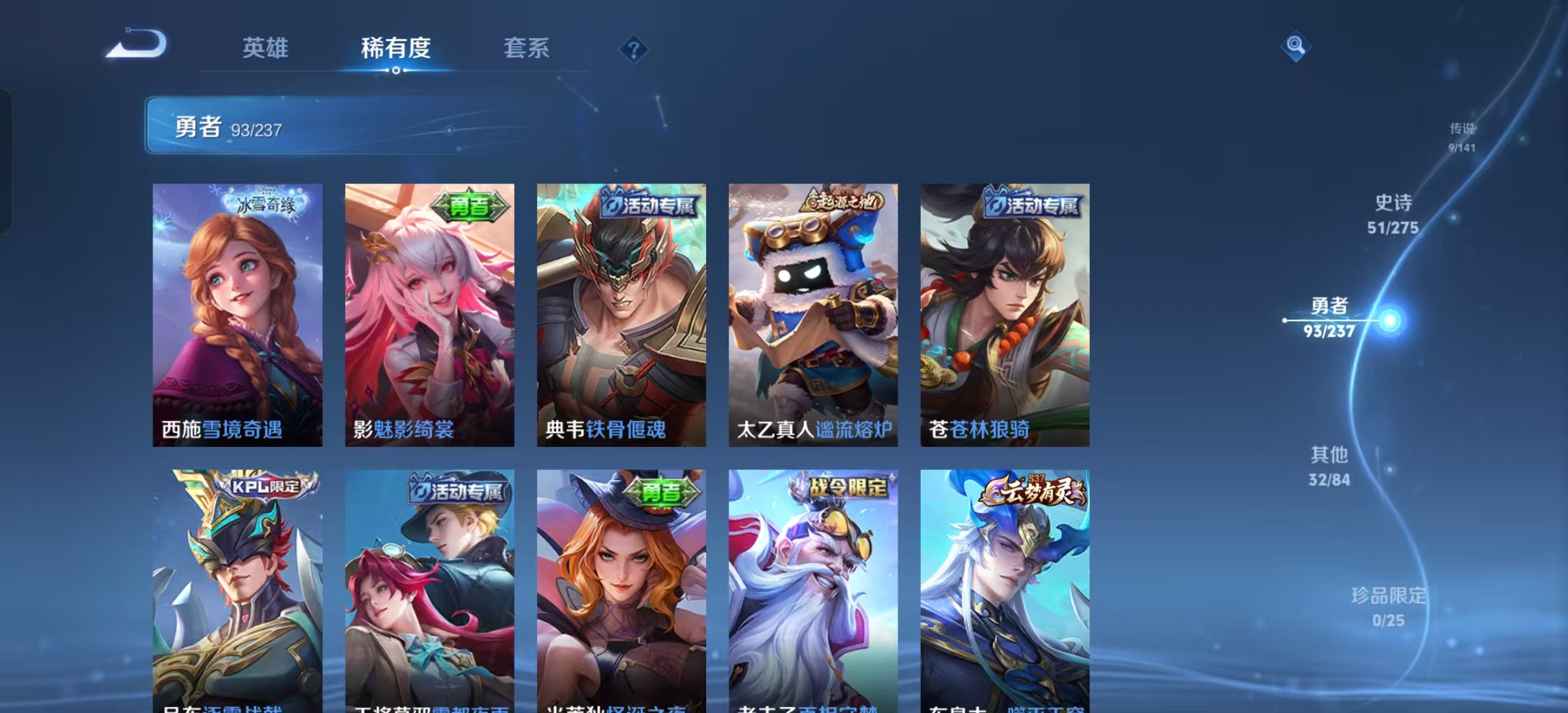 WZLX4347806王者荣耀账号详情图12