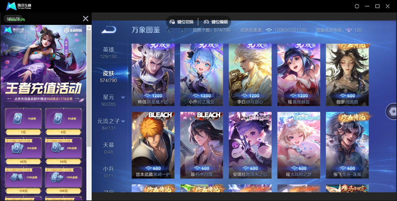 WZCMW4373894王者荣耀账号详情图14 WZCMW4373894王者荣耀账号详情图14