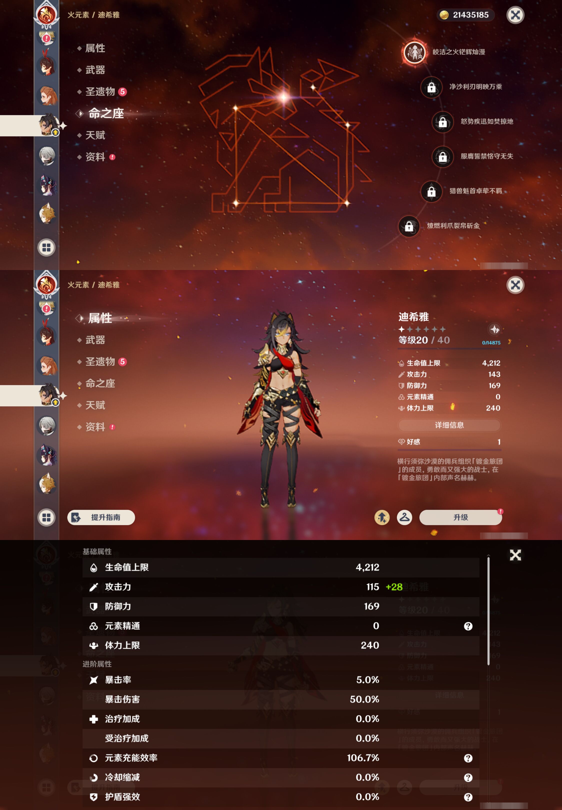 YSMK45507原神账号详情图39 YSMK45507原神账号详情图39