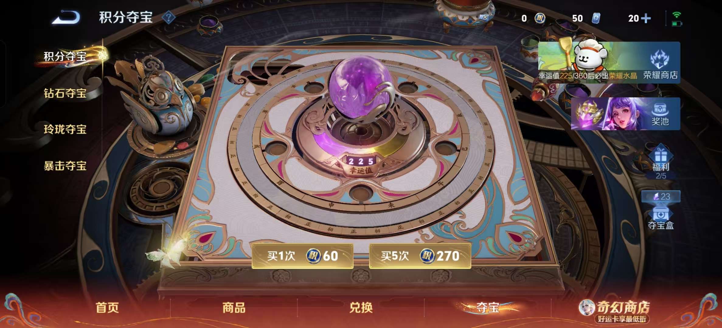 WZLX4347778王者荣耀账号详情图1