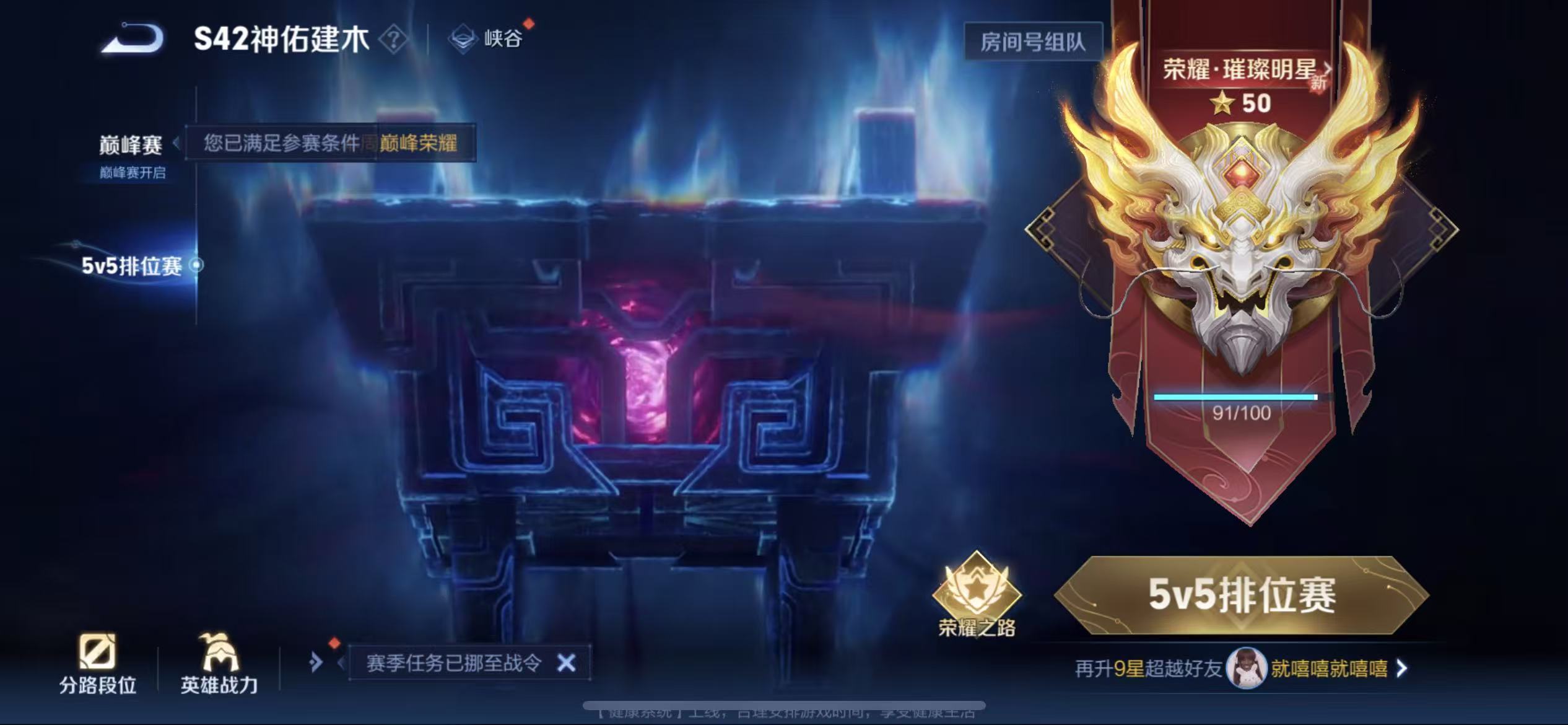 WZLX4348250王者荣耀账号详情图29