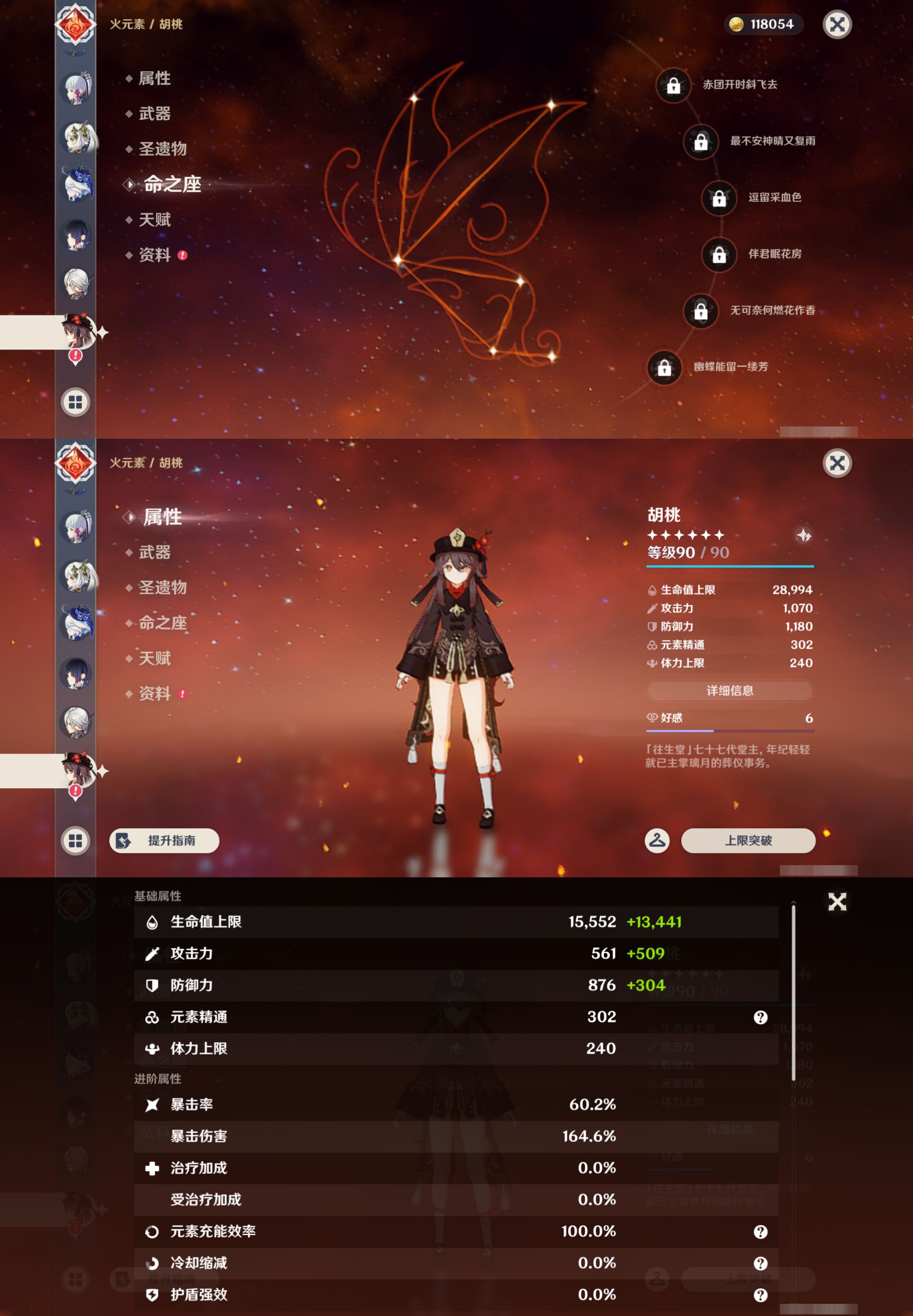 YSMK45524原神账号详情图19 YSMK45524原神账号详情图19