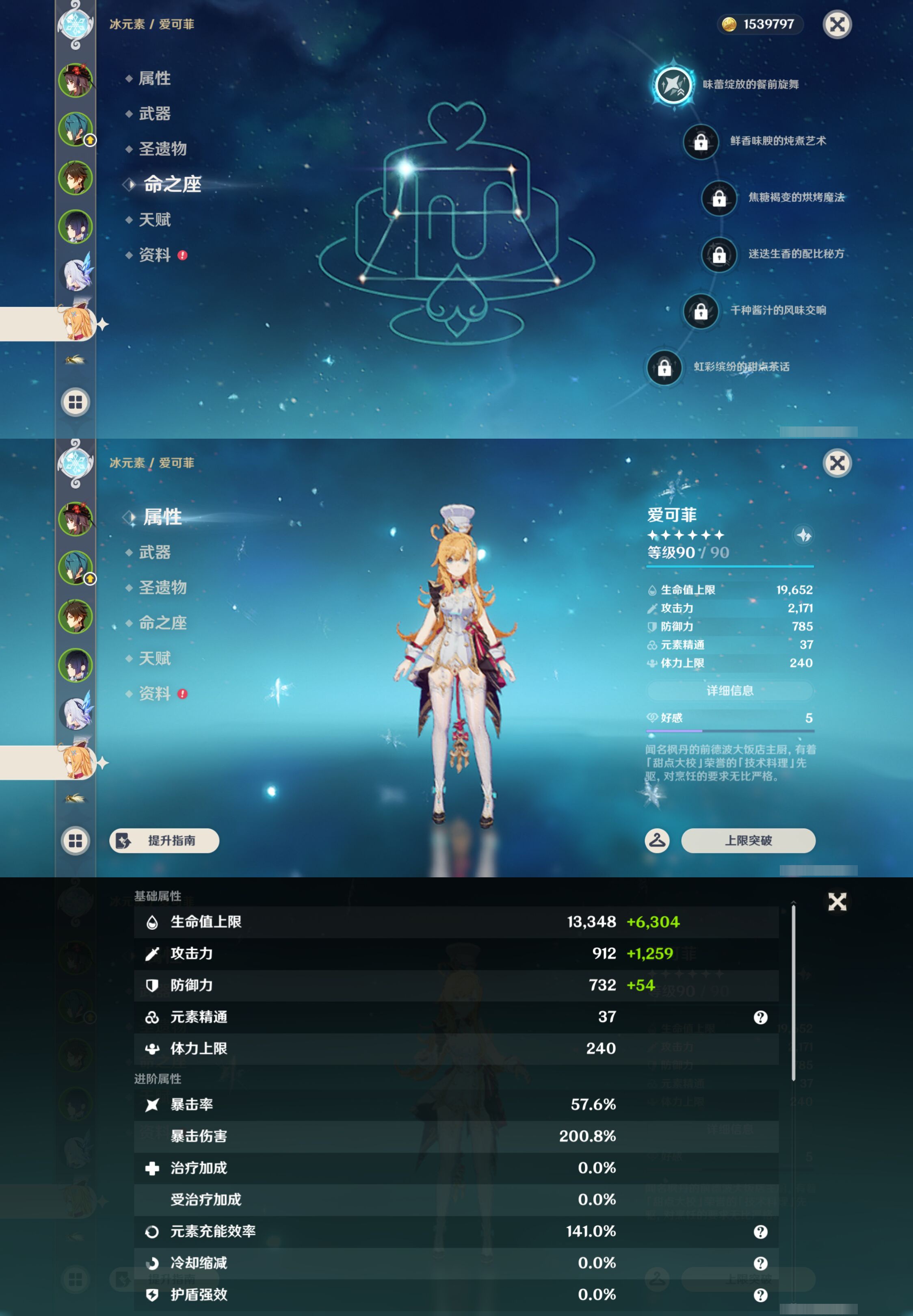 YSMK45471原神账号详情图12