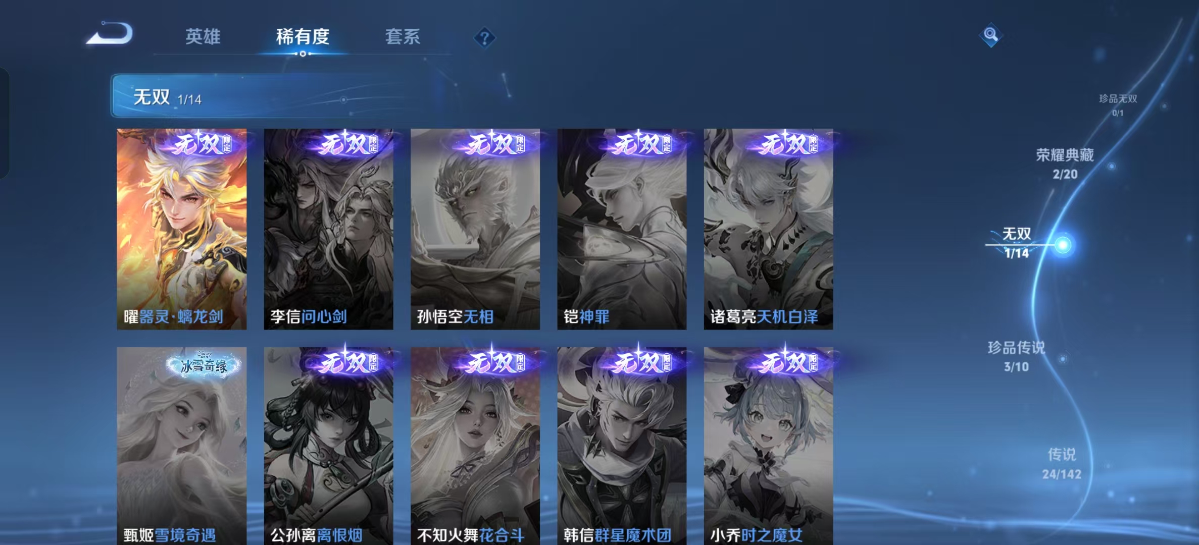 WZLX4347453王者荣耀账号详情图4