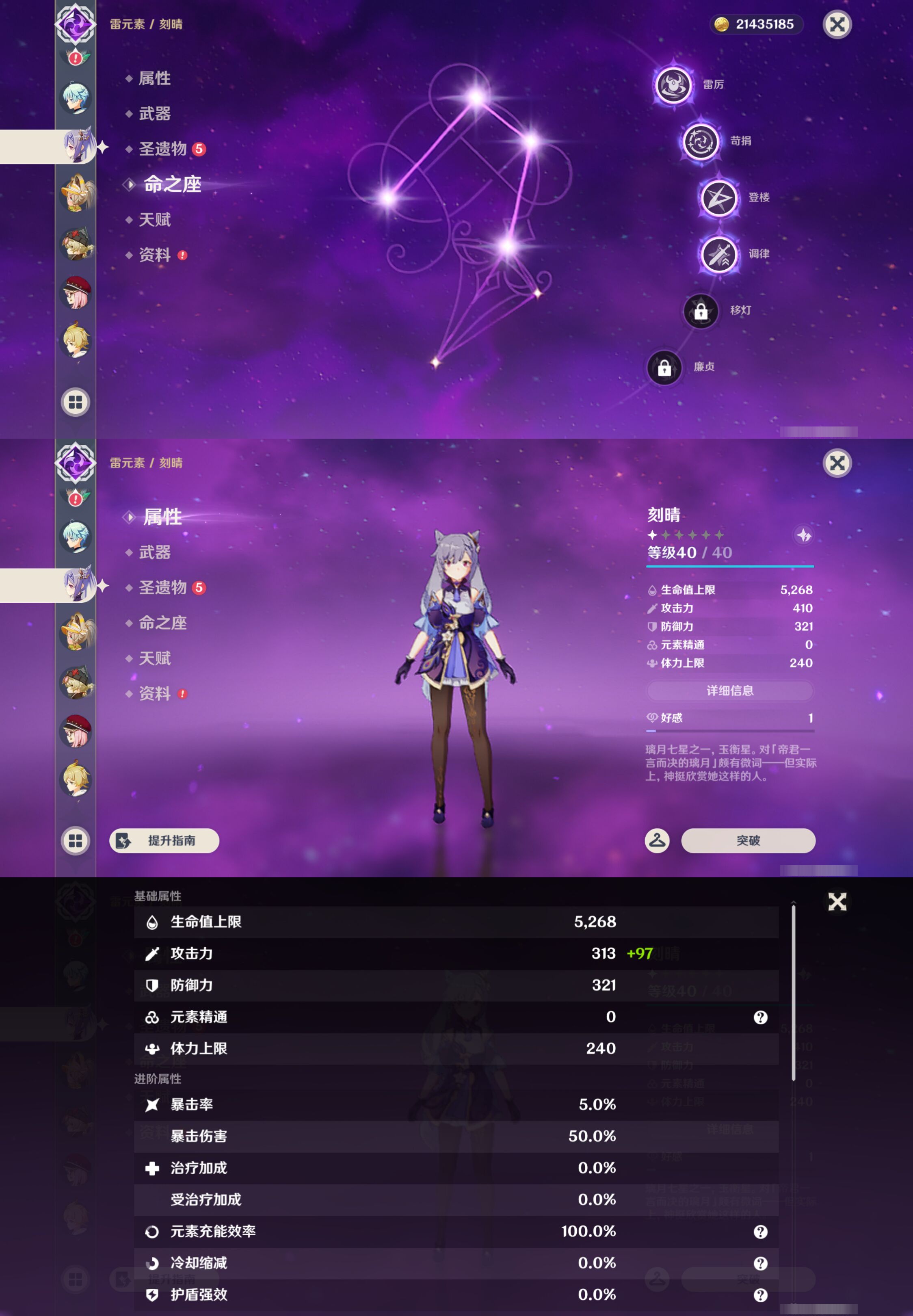 YSMK45507原神账号详情图37 YSMK45507原神账号详情图37