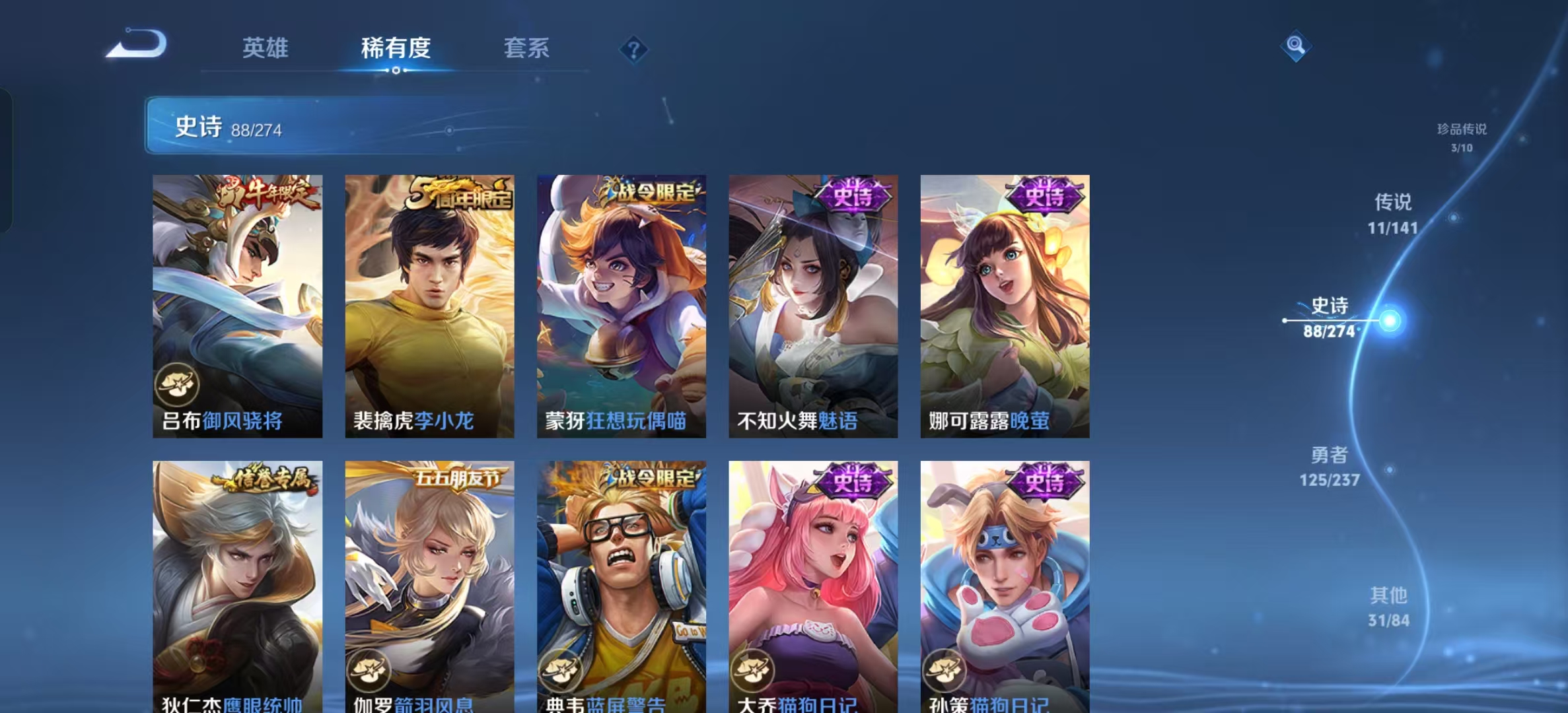 WZLX4347427王者荣耀账号详情图11