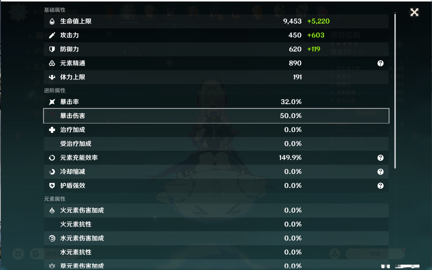 YSMK45469原神账号详情图16 YSMK45469原神账号详情图16