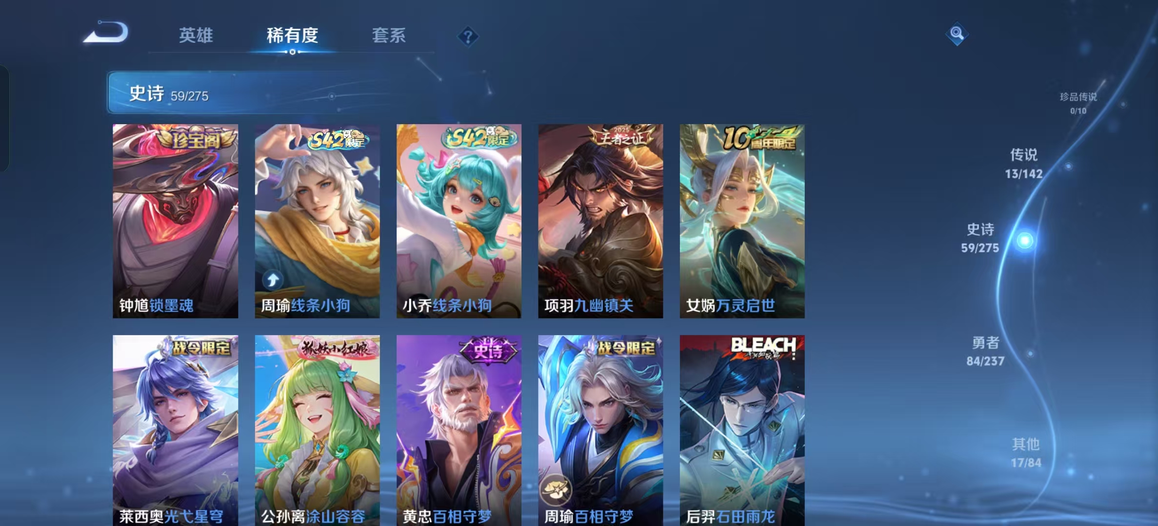 WZLX4347606王者荣耀账号详情图5 WZLX4347606王者荣耀账号详情图5