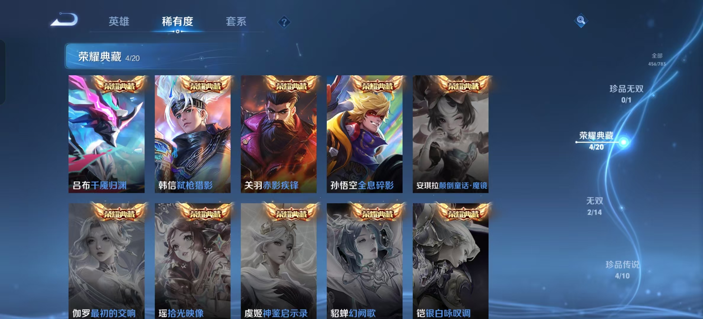 WZLX4348341王者荣耀账号详情图23