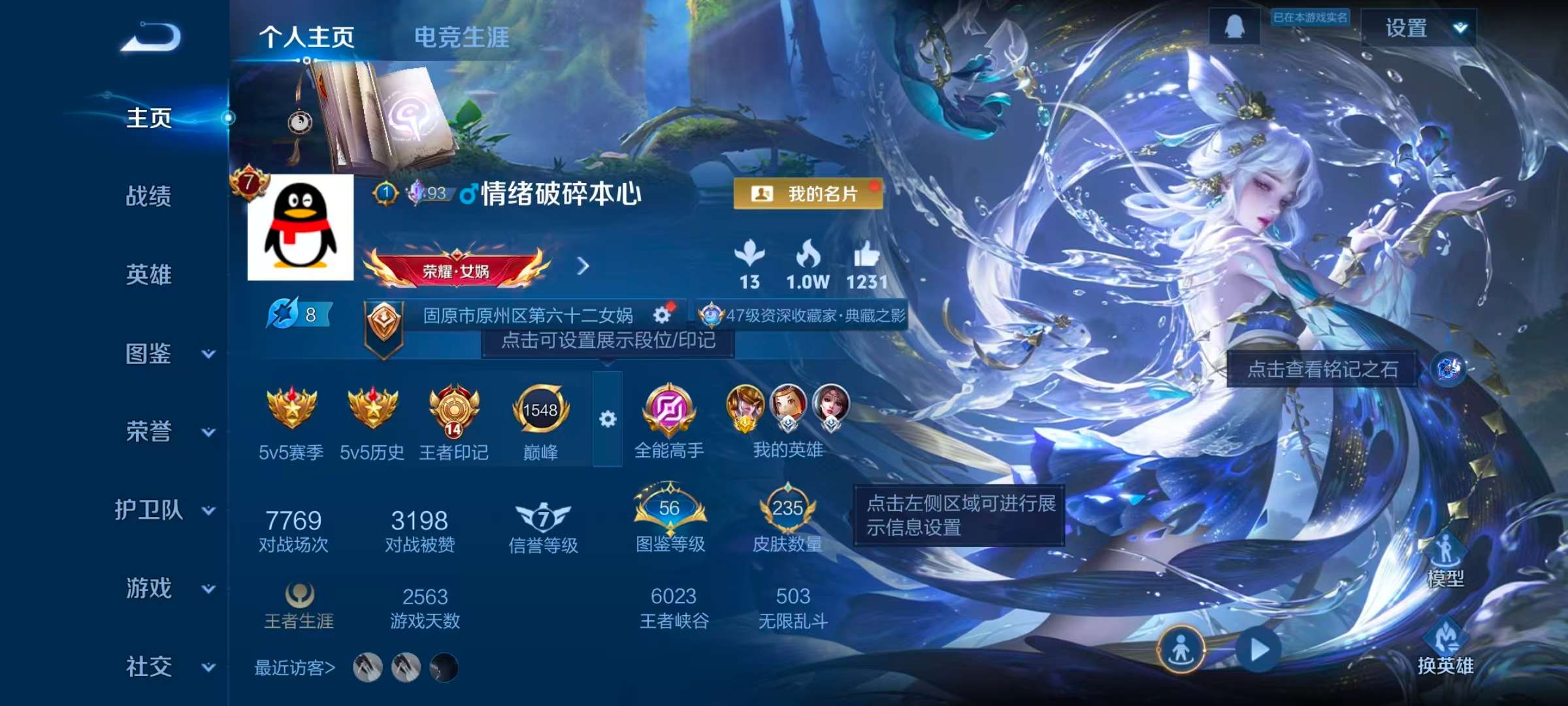 WZLX4347846王者荣耀账号详情图2