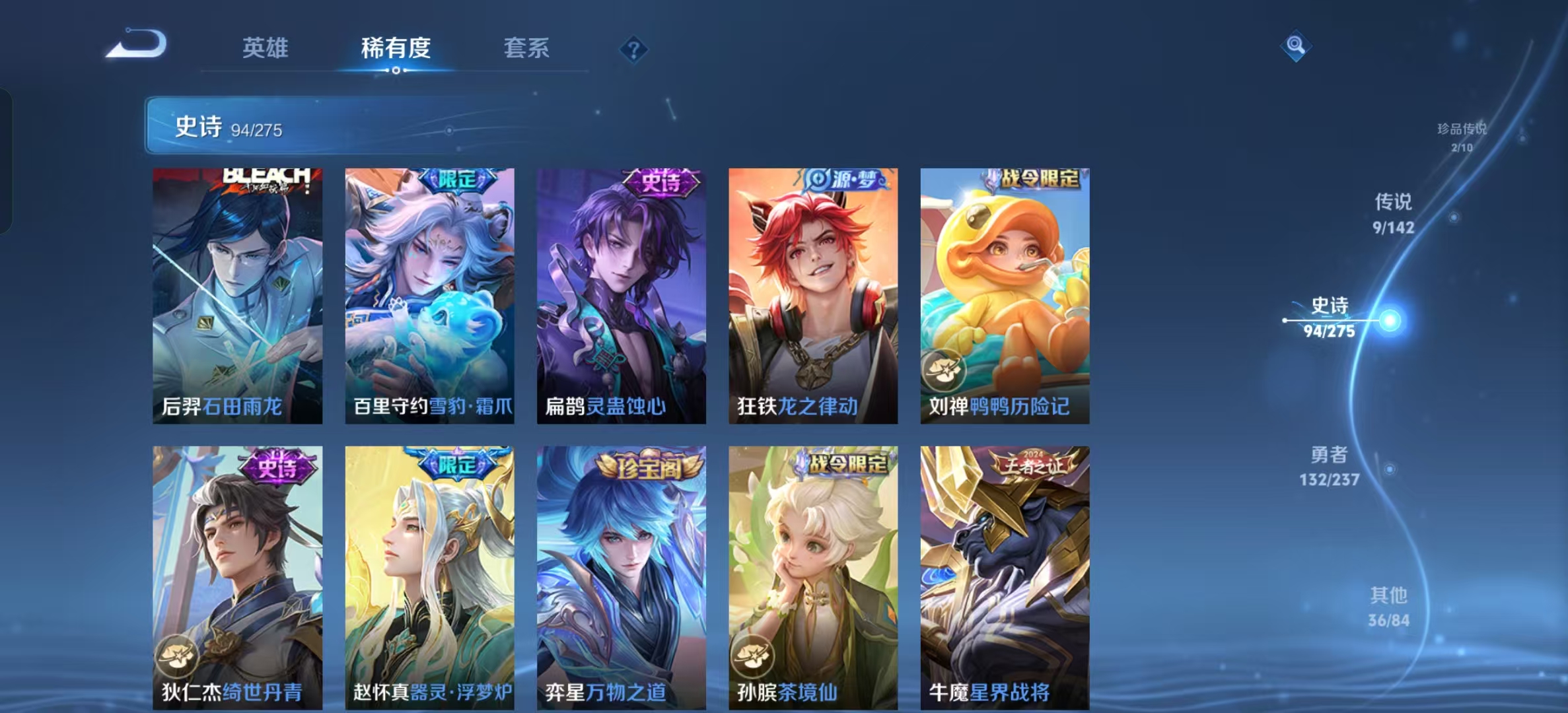 WZLX4347657王者荣耀账号详情图7