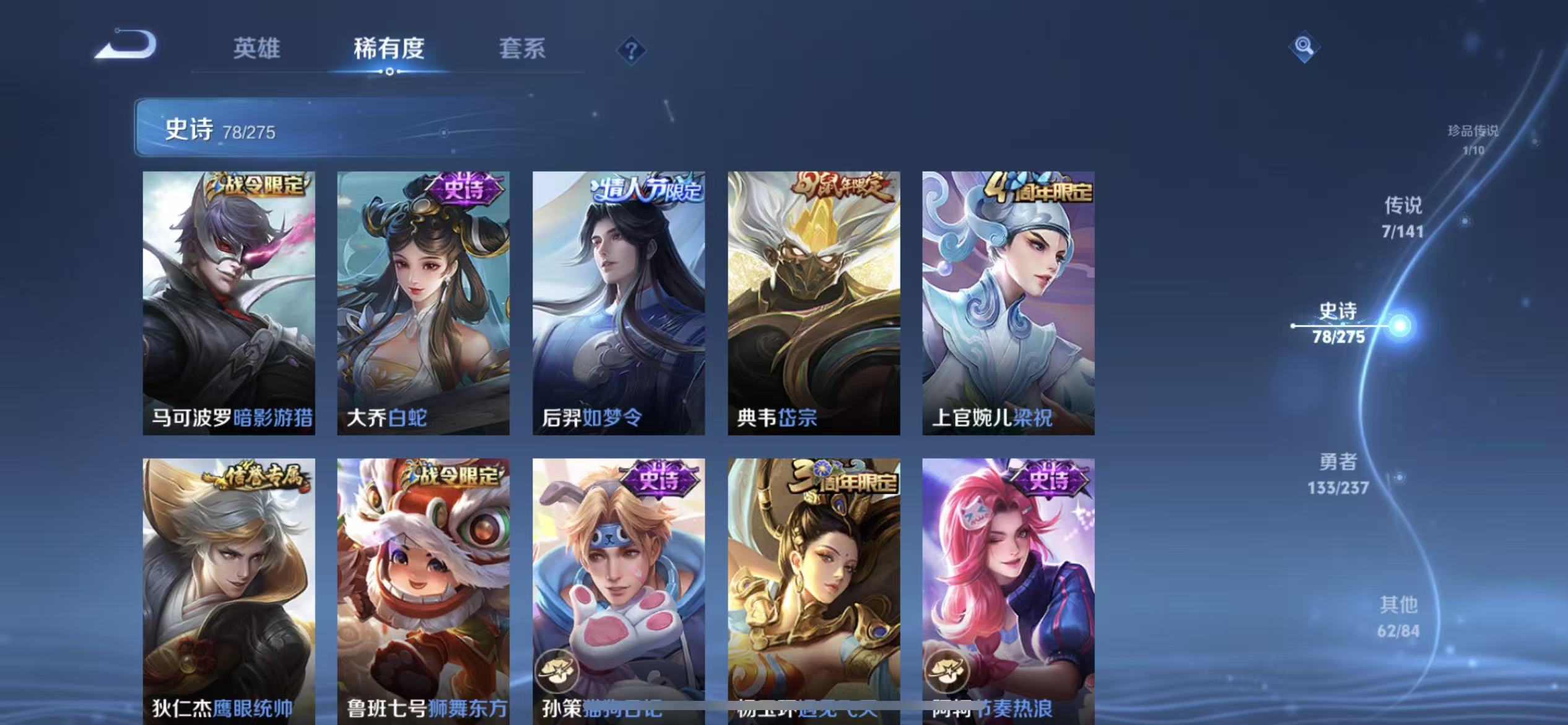 WZLX4347575王者荣耀账号详情图8 WZLX4347575王者荣耀账号详情图8