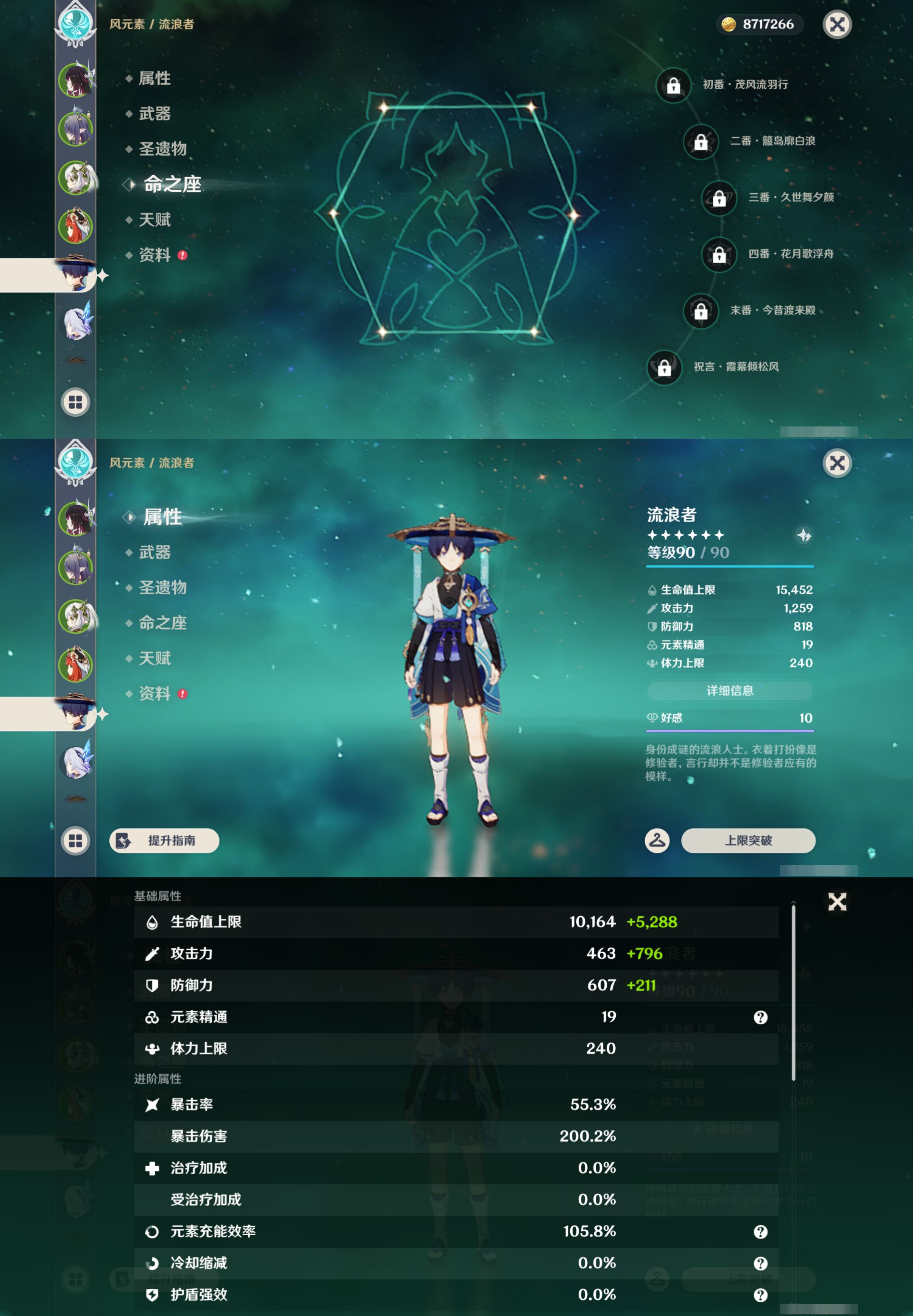 YSMK45519原神账号详情图12 YSMK45519原神账号详情图12