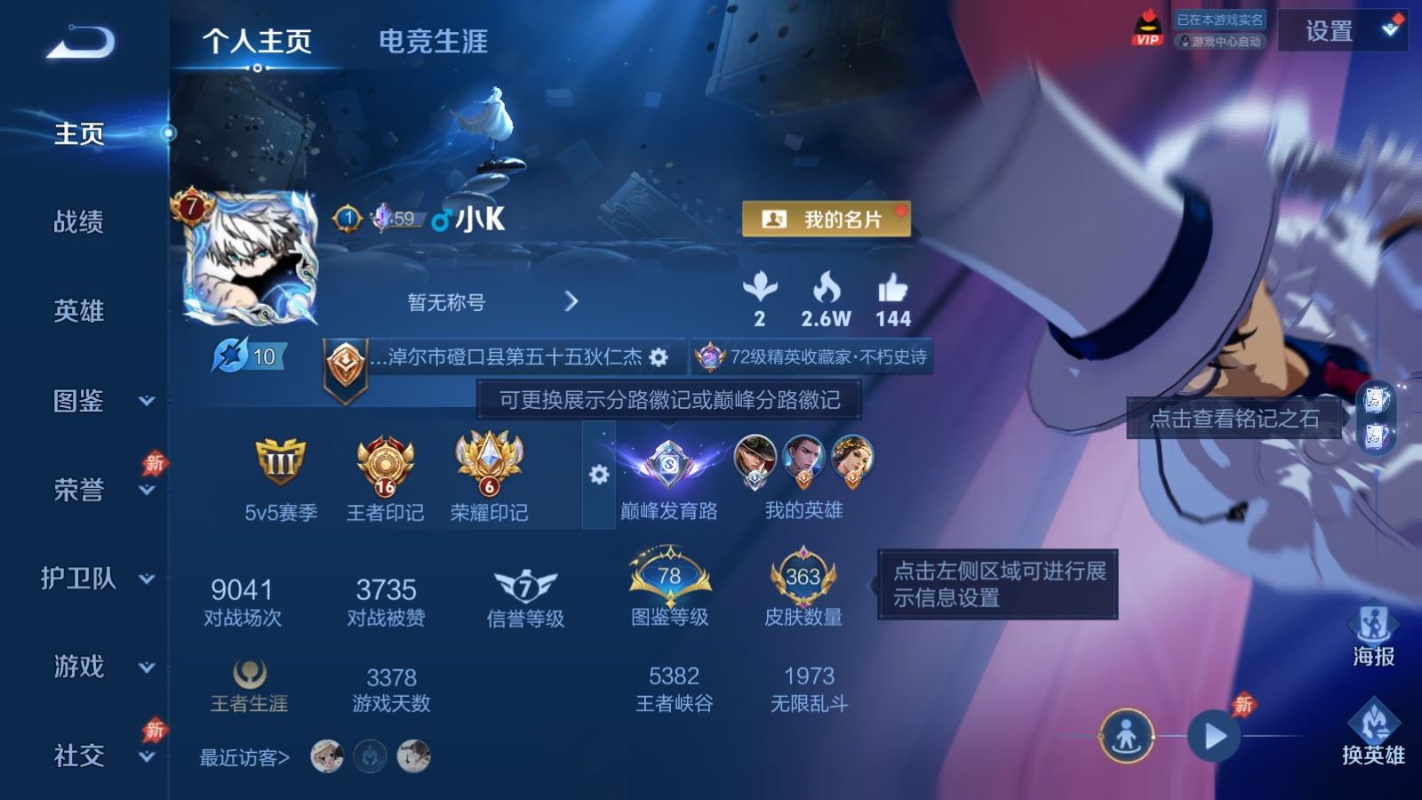WZCMW4376871王者荣耀账号详情图1