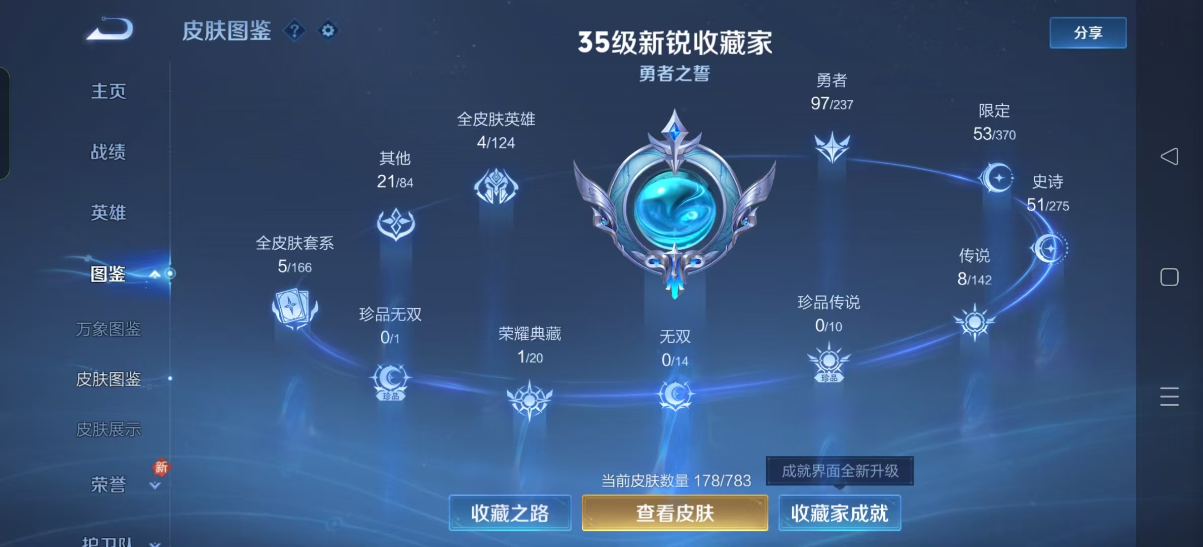 WZLX4348392王者荣耀账号详情图17