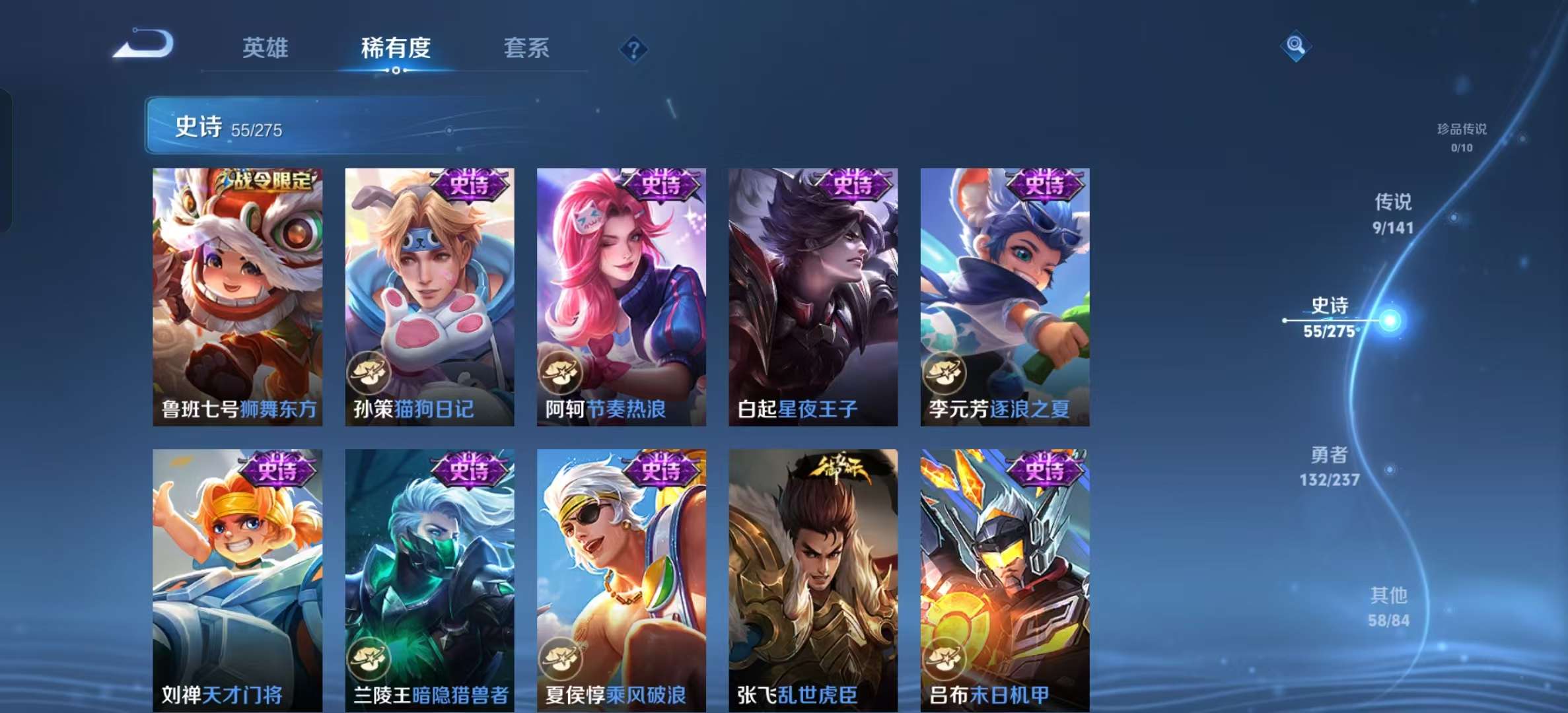 WZLX4347660王者荣耀账号详情图8