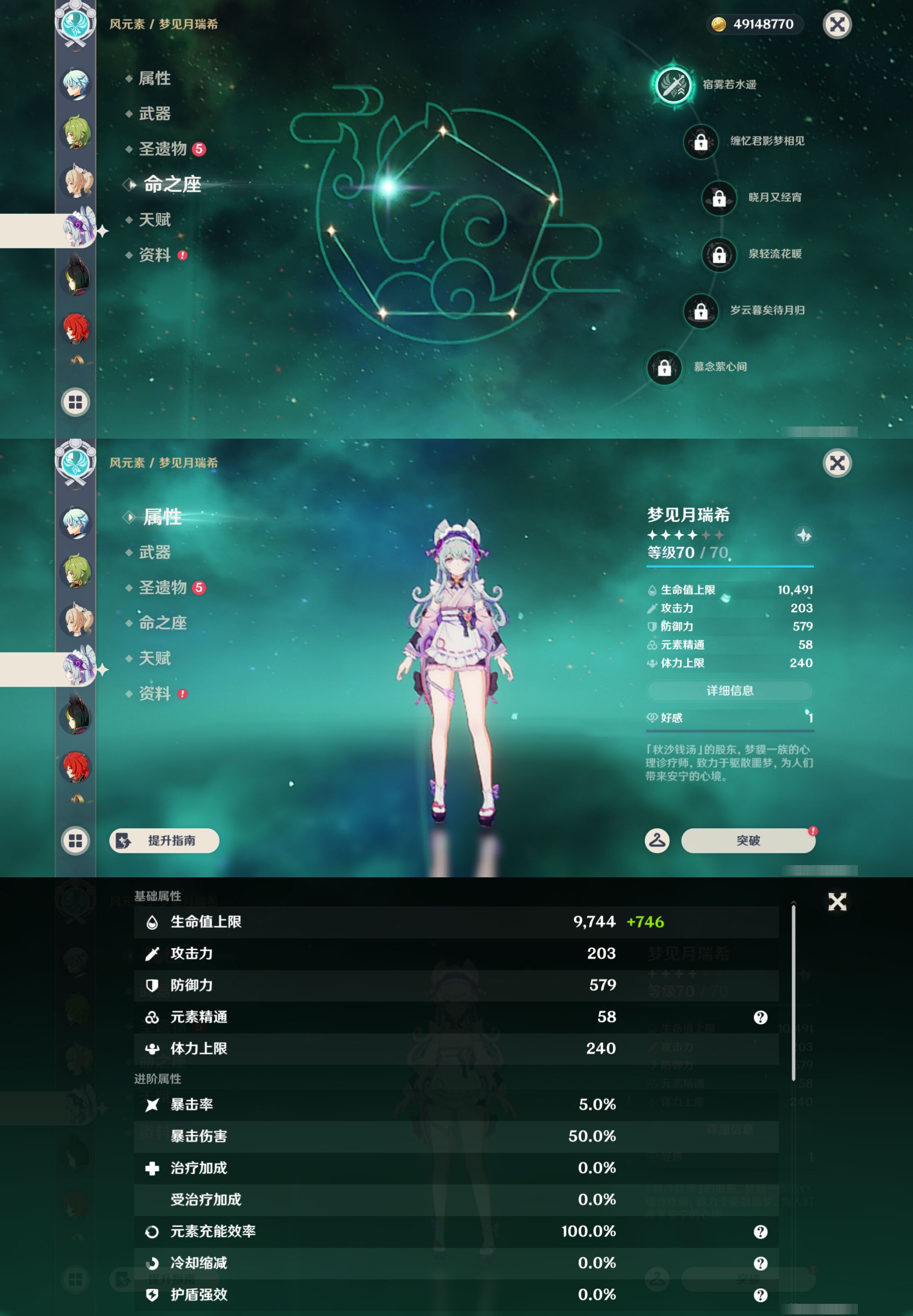 YSMK45494原神账号详情图38
