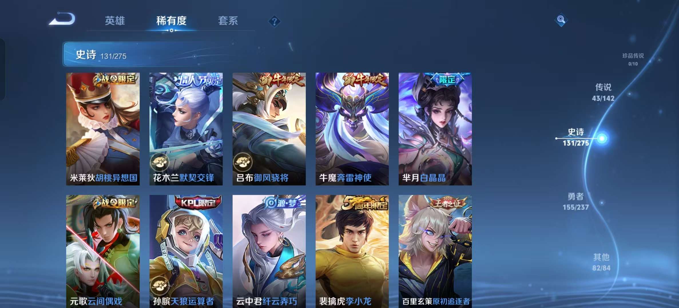 WZLX4348133王者荣耀账号详情图10 WZLX4348133王者荣耀账号详情图10