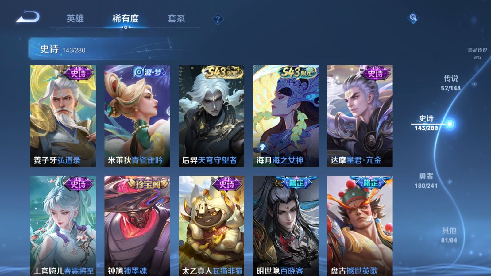WZCMW4376989王者荣耀账号详情图14 WZCMW4376989王者荣耀账号详情图14