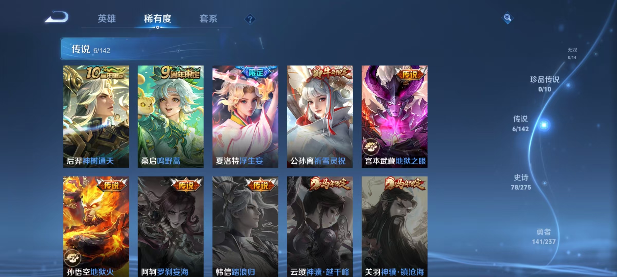WZLX4347598王者荣耀账号详情图6