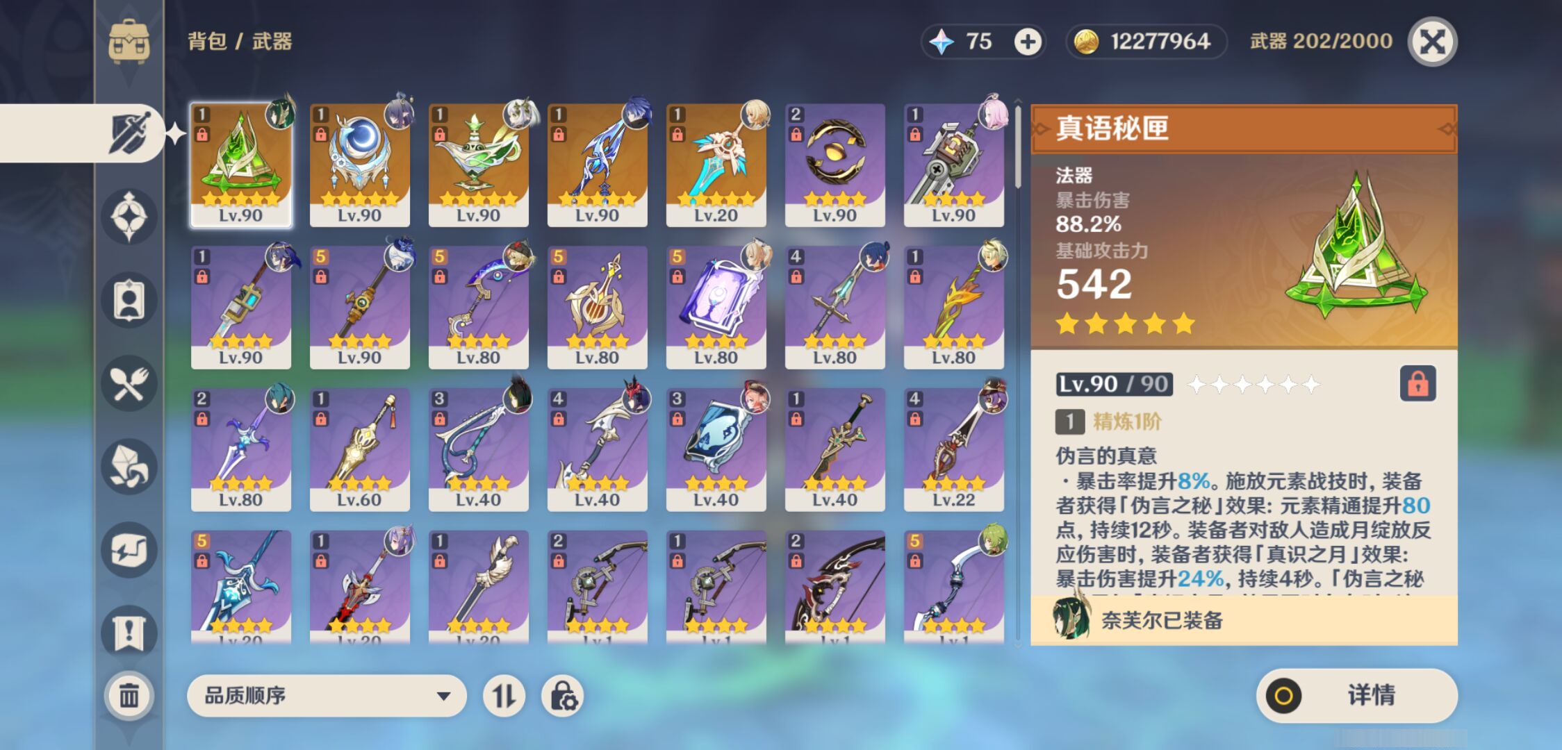YSMK45492原神账号详情图3