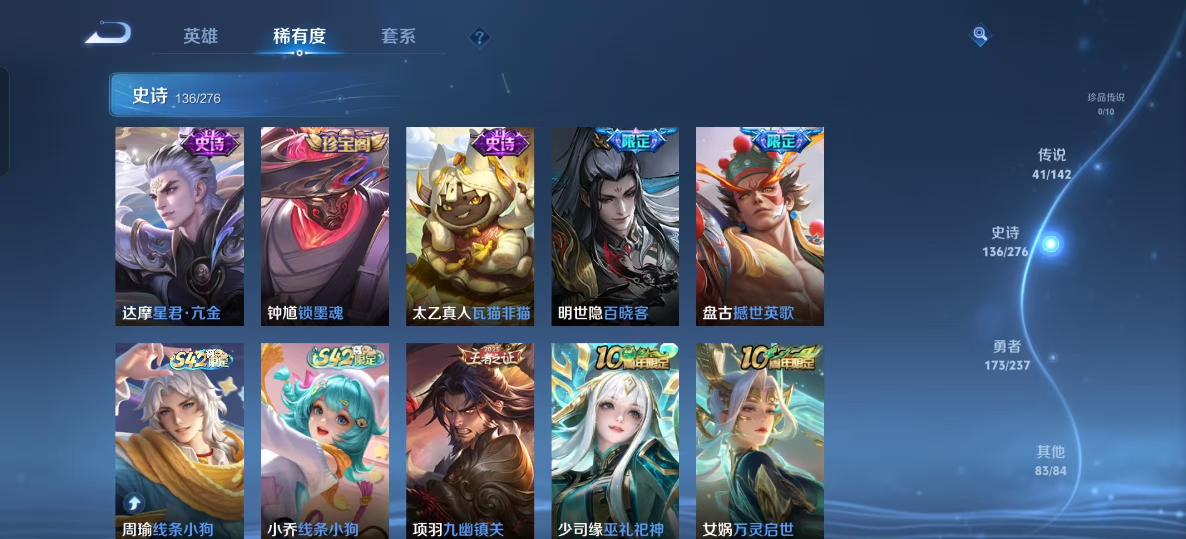 WZLX4347448王者荣耀账号详情图11