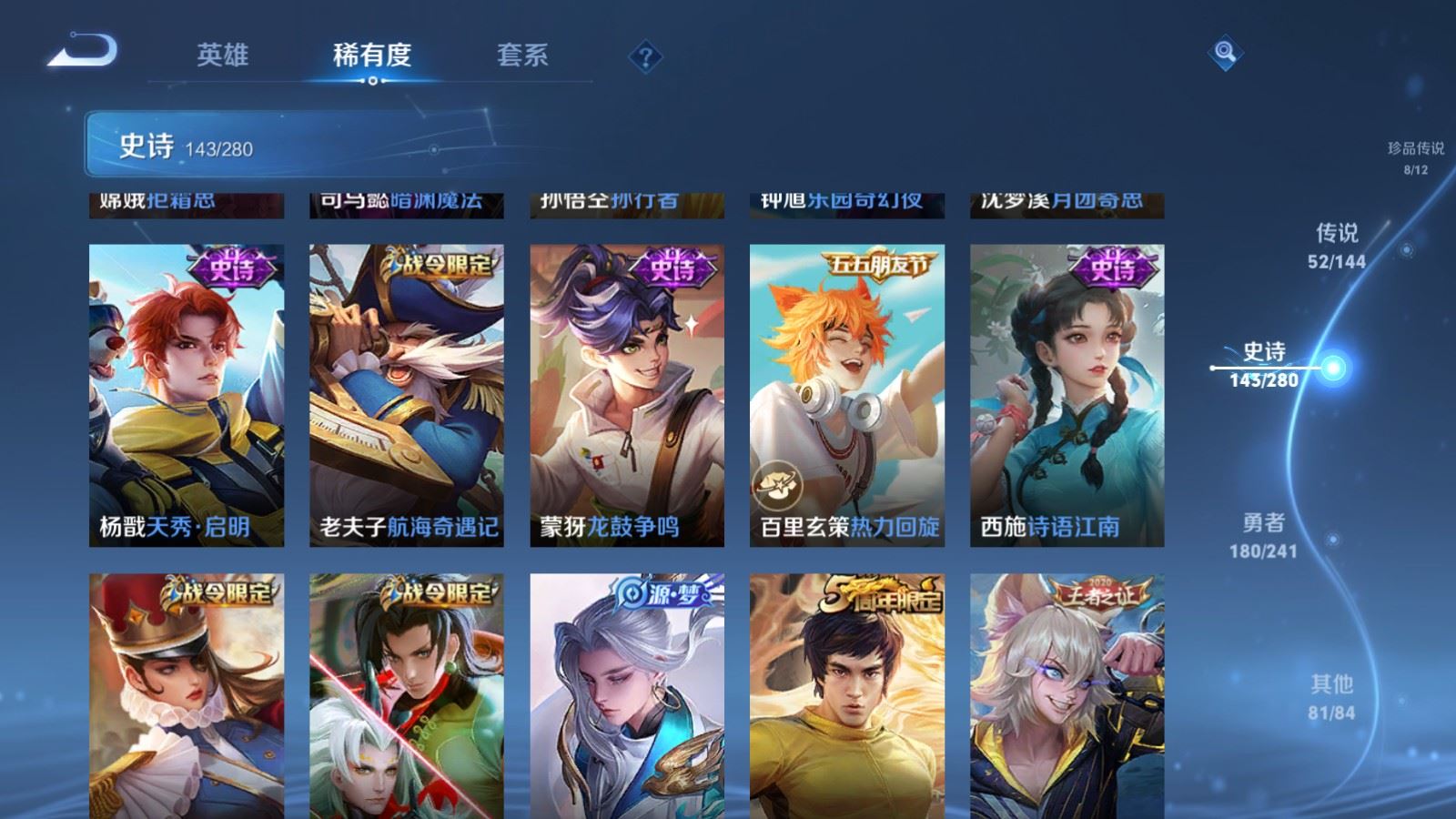 WZCMW4376989王者荣耀账号详情图21 WZCMW4376989王者荣耀账号详情图21