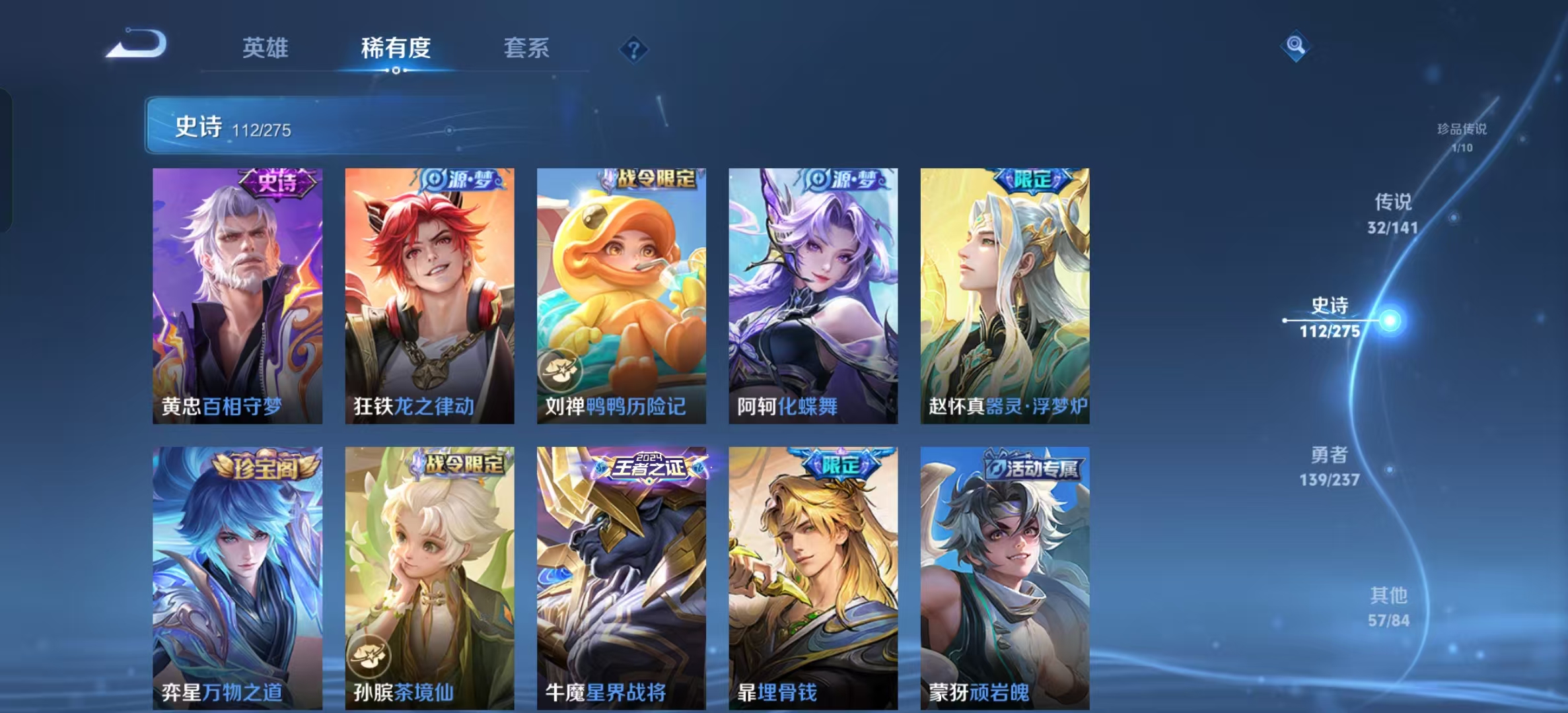 WZLX4347778王者荣耀账号详情图12