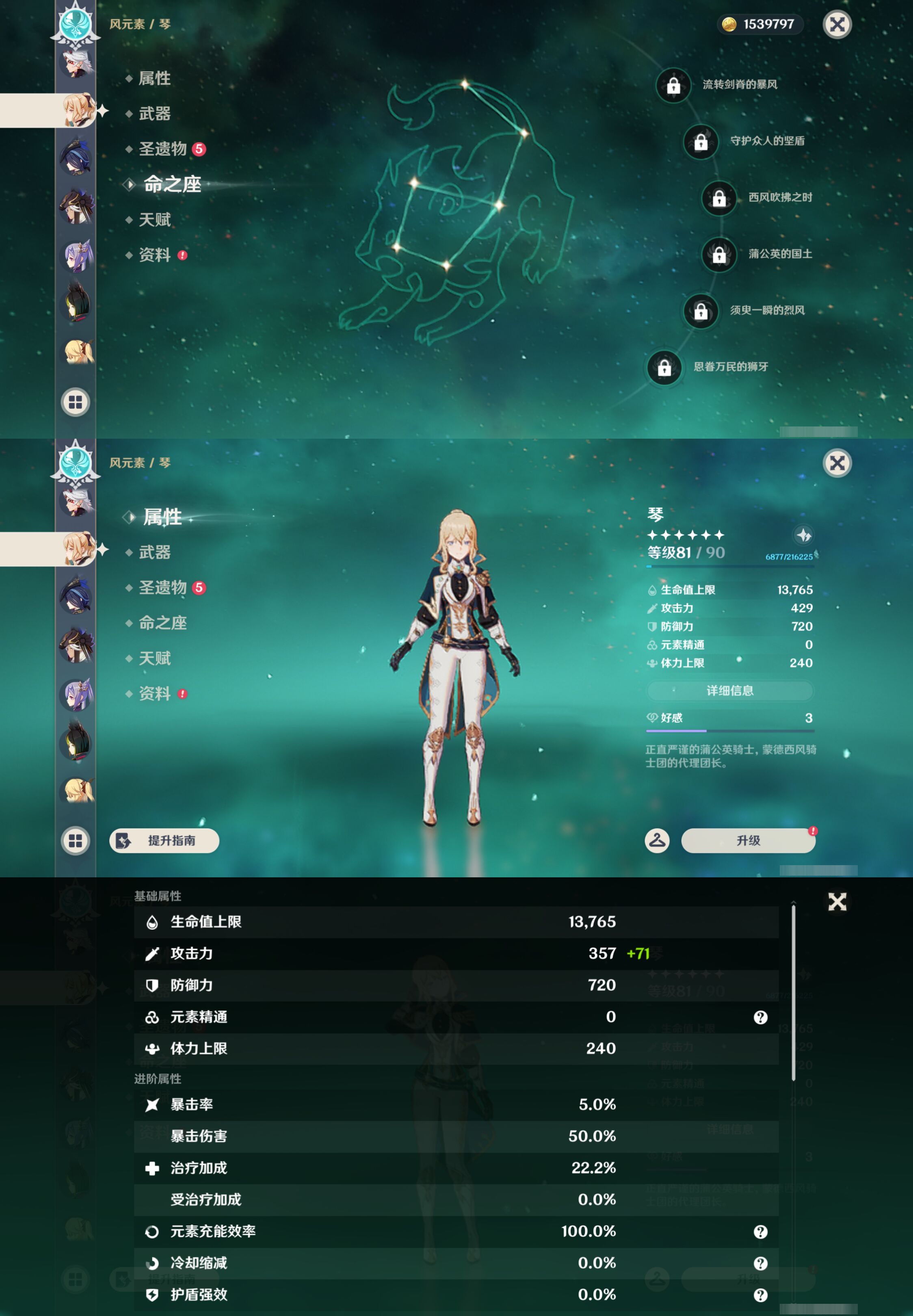 YSMK45471原神账号详情图26
