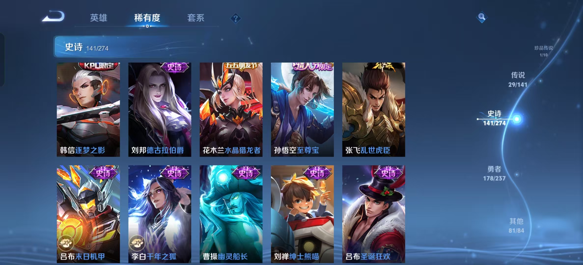 WZLX4347450王者荣耀账号详情图23