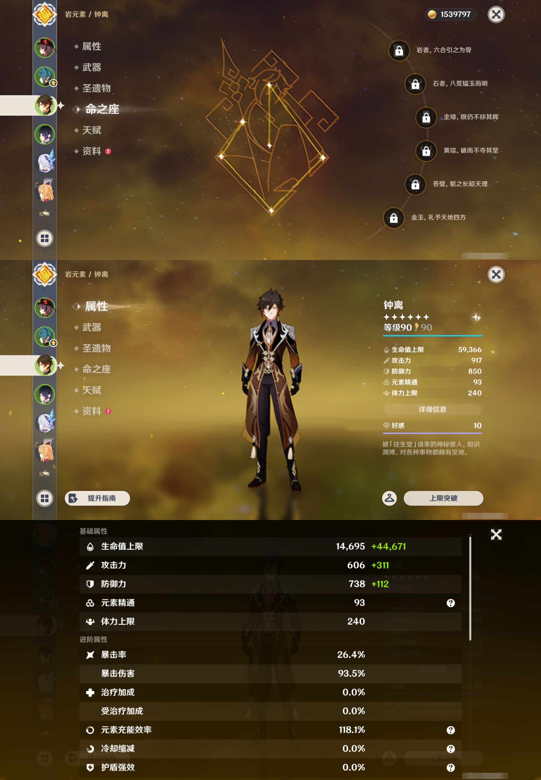 YSMK45471原神账号详情图9